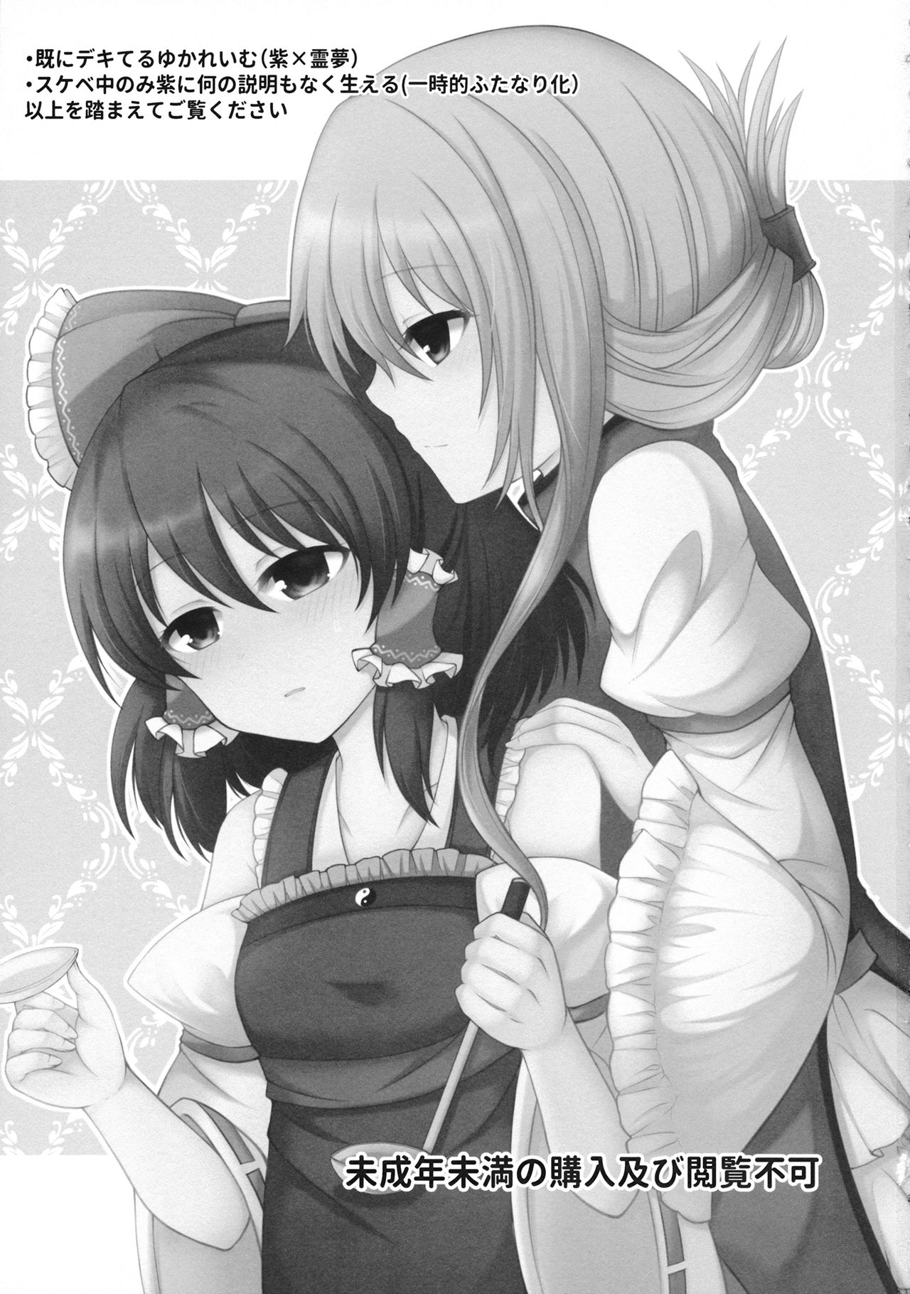 Mainichi Issho ni Irarenai page 2 full