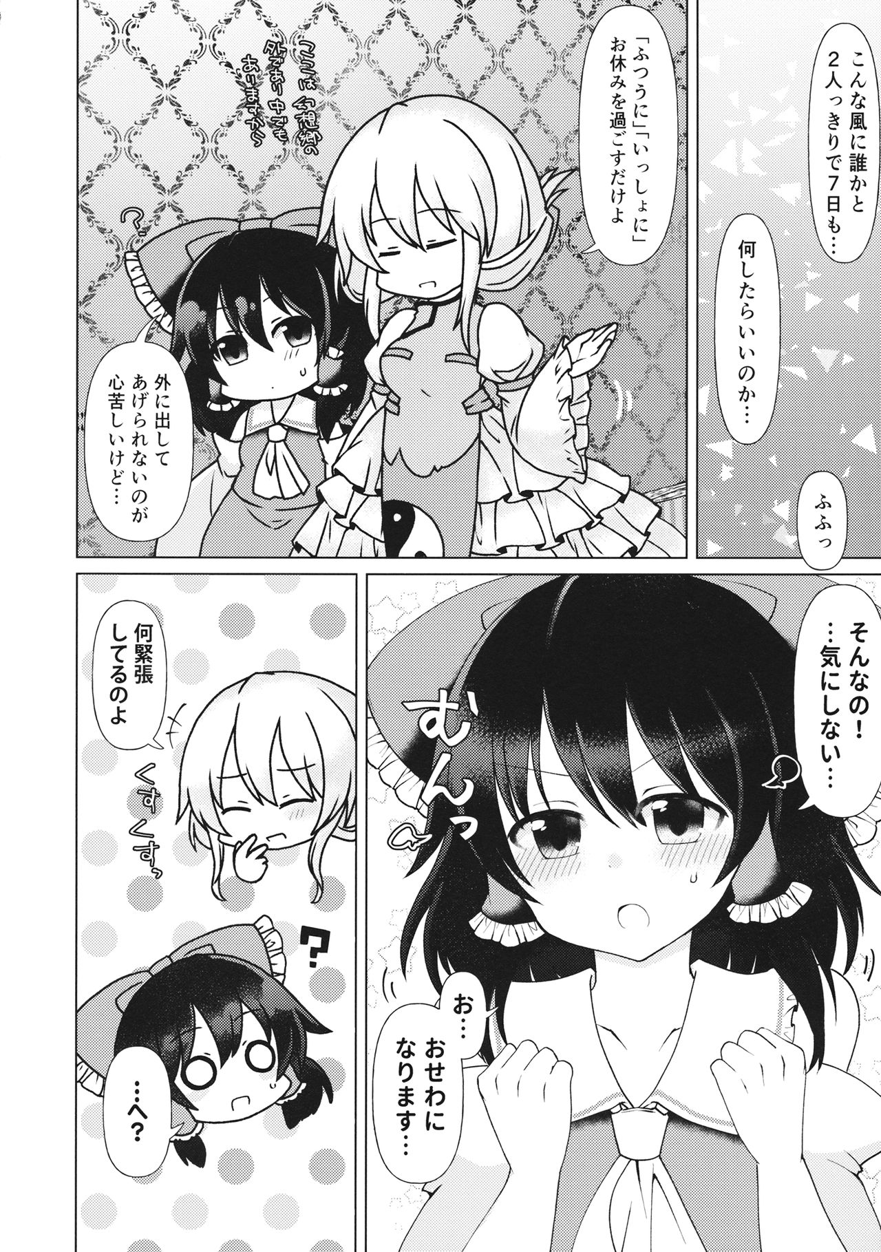 Mainichi Issho ni Irarenai page 9 full