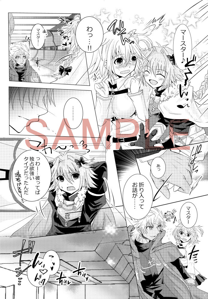 amakusa shirō ga guda ko chi ~yantoippaietchisuru hon sample page 2 full