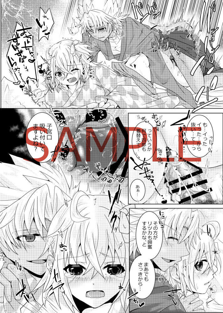 amakusa shirō ga guda ko chi ~yantoippaietchisuru hon sample page 4 full