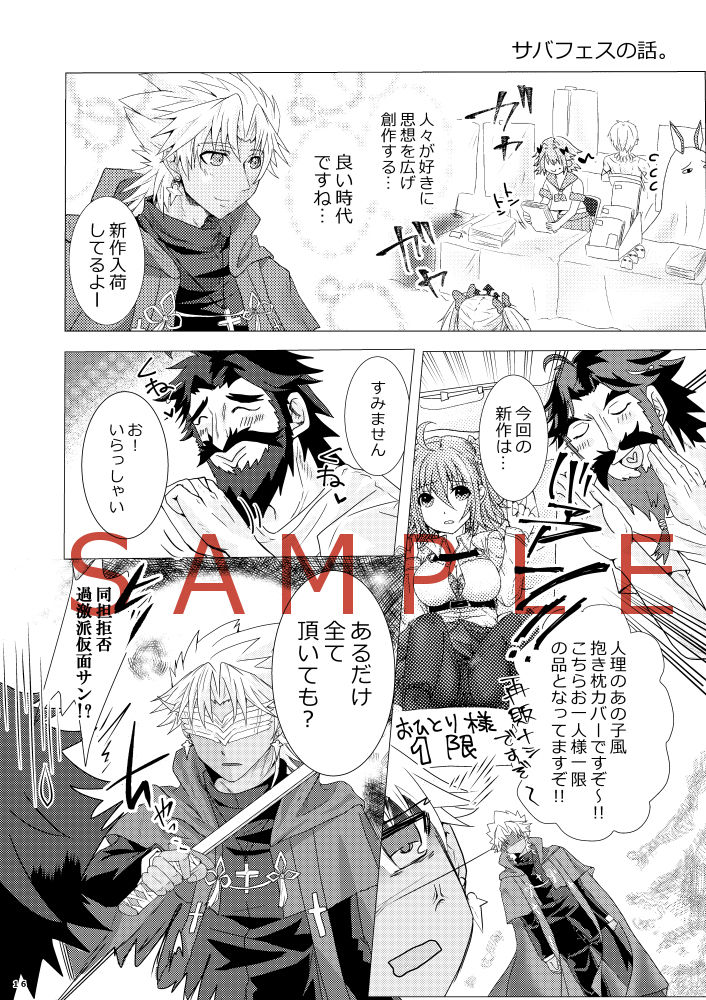 amakusa shirō ga guda ko chi ~yantoippaietchisuru hon sample page 5 full