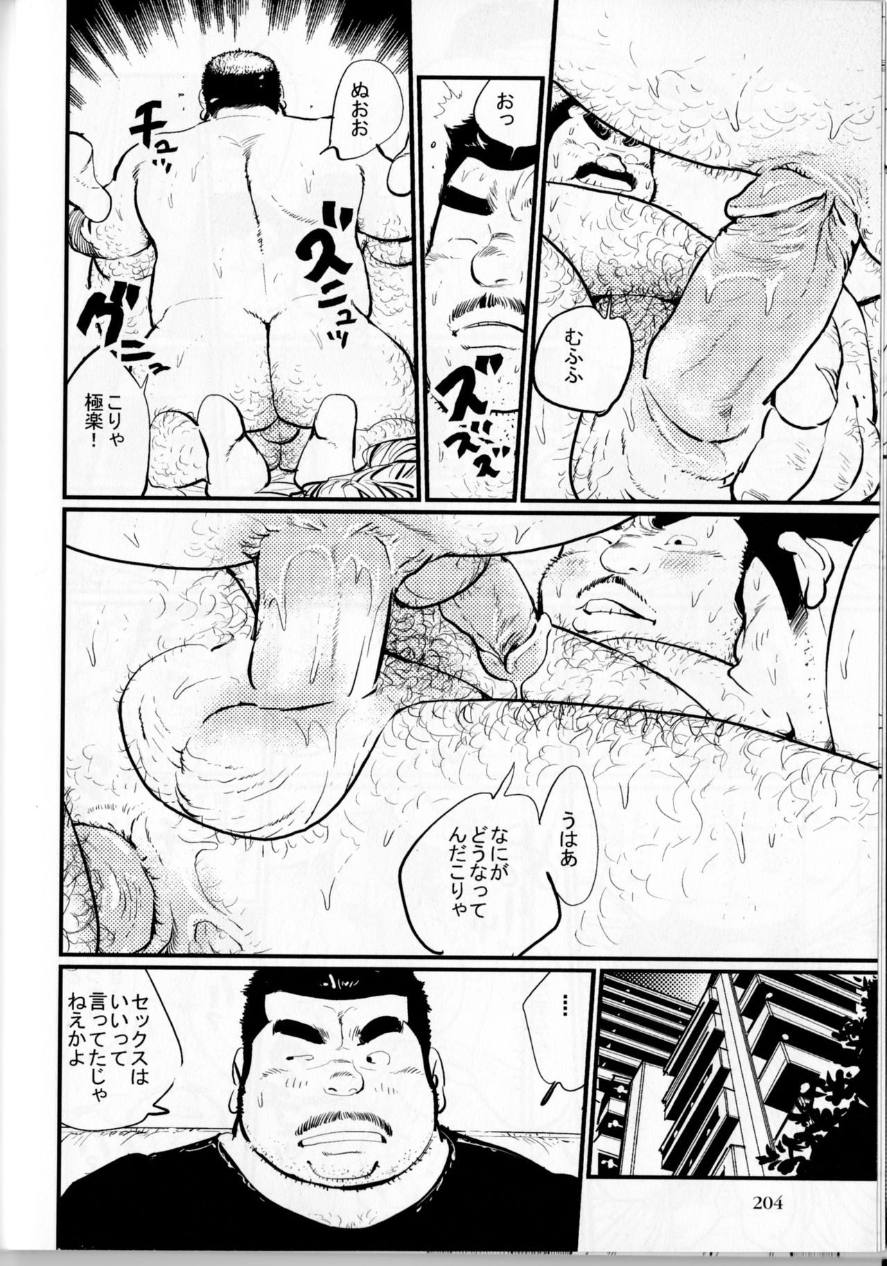 Doryoku-gata⇔Tensai-gata page 8 full