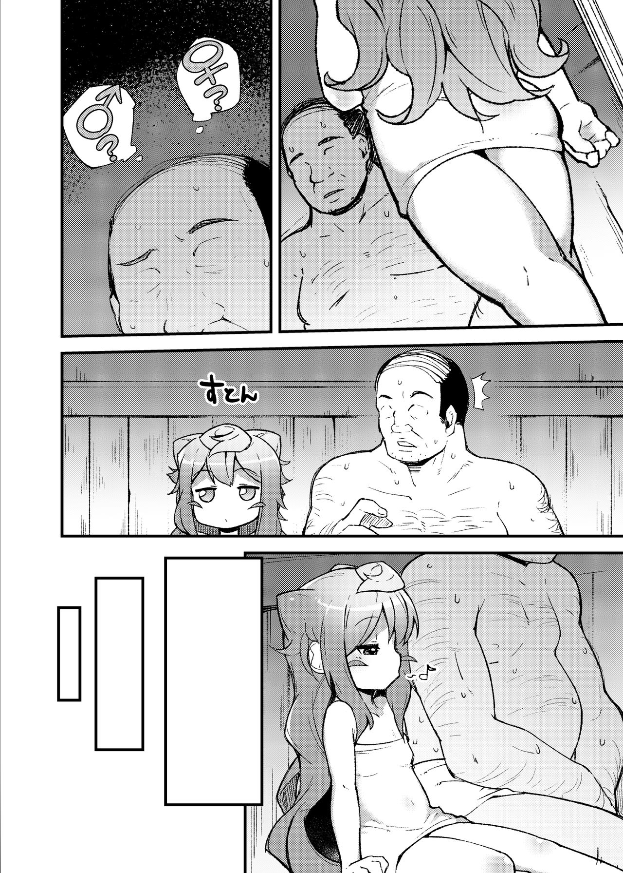 3-gou-kun to Sauna de Musaboriau You ni Sex Suru dake no Hon. page 3 full
