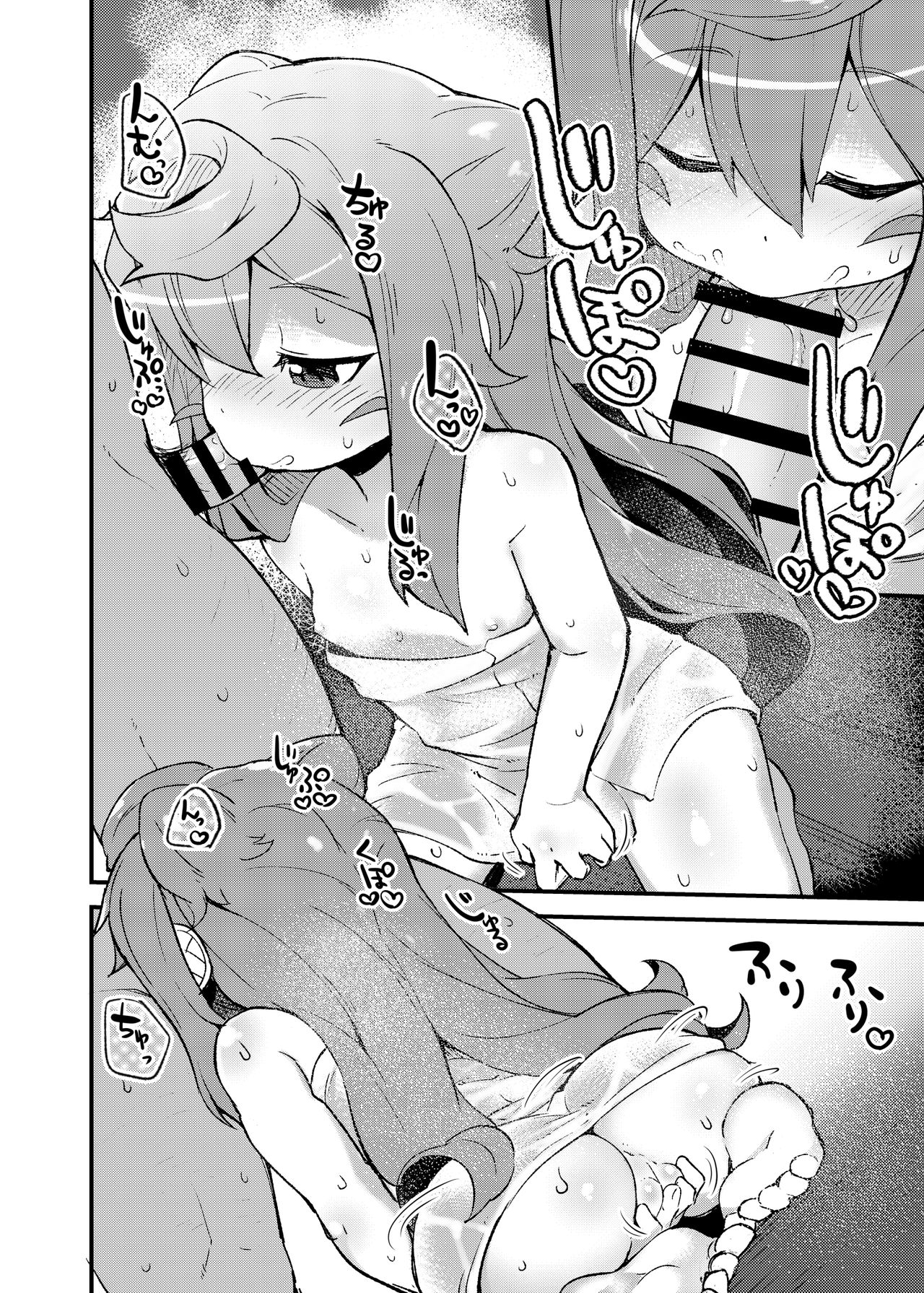 3-gou-kun to Sauna de Musaboriau You ni Sex Suru dake no Hon. page 7 full