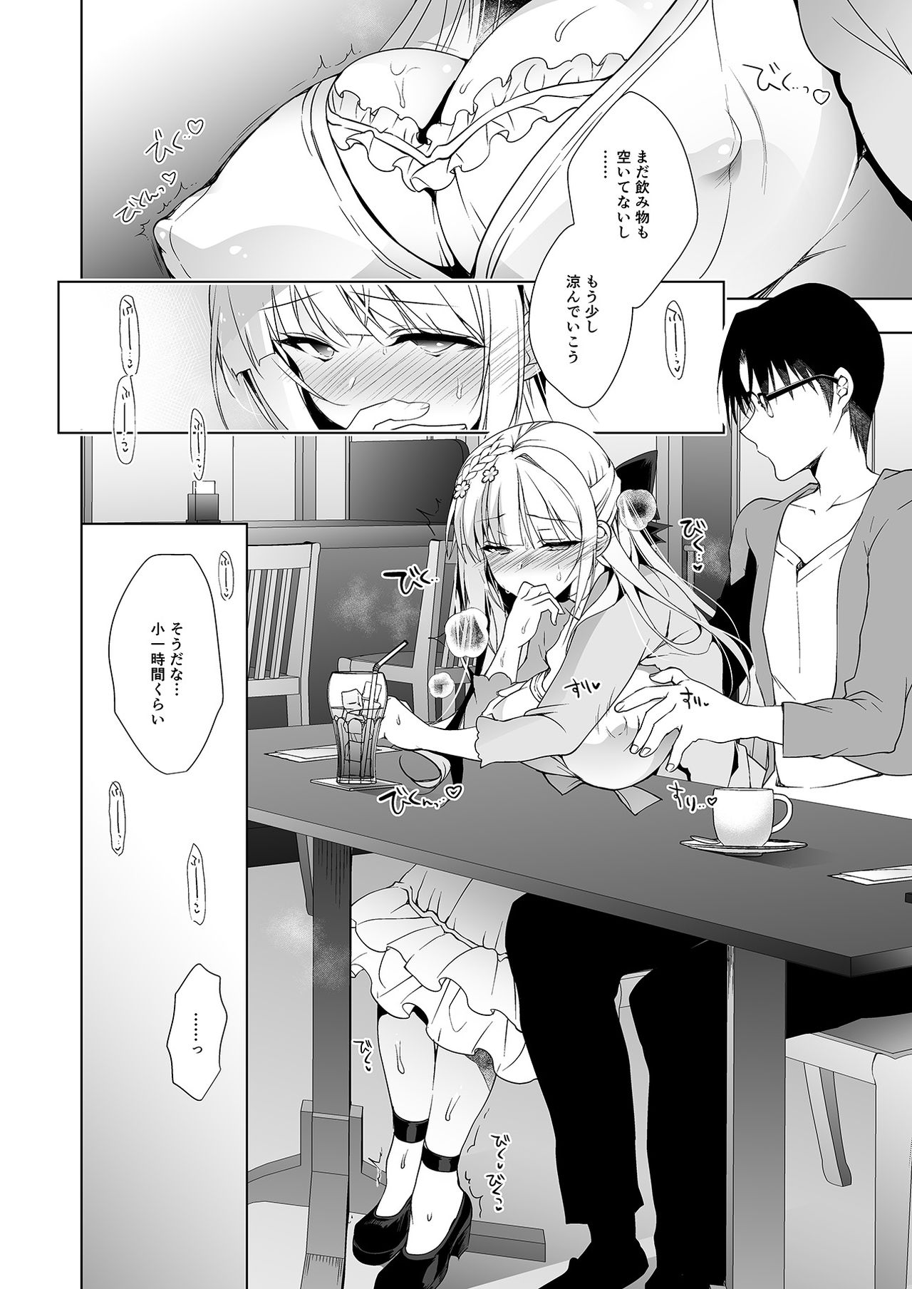 Shoujo Kaishun 6 + Ninokoya C96 Color Omakebon page 10 full