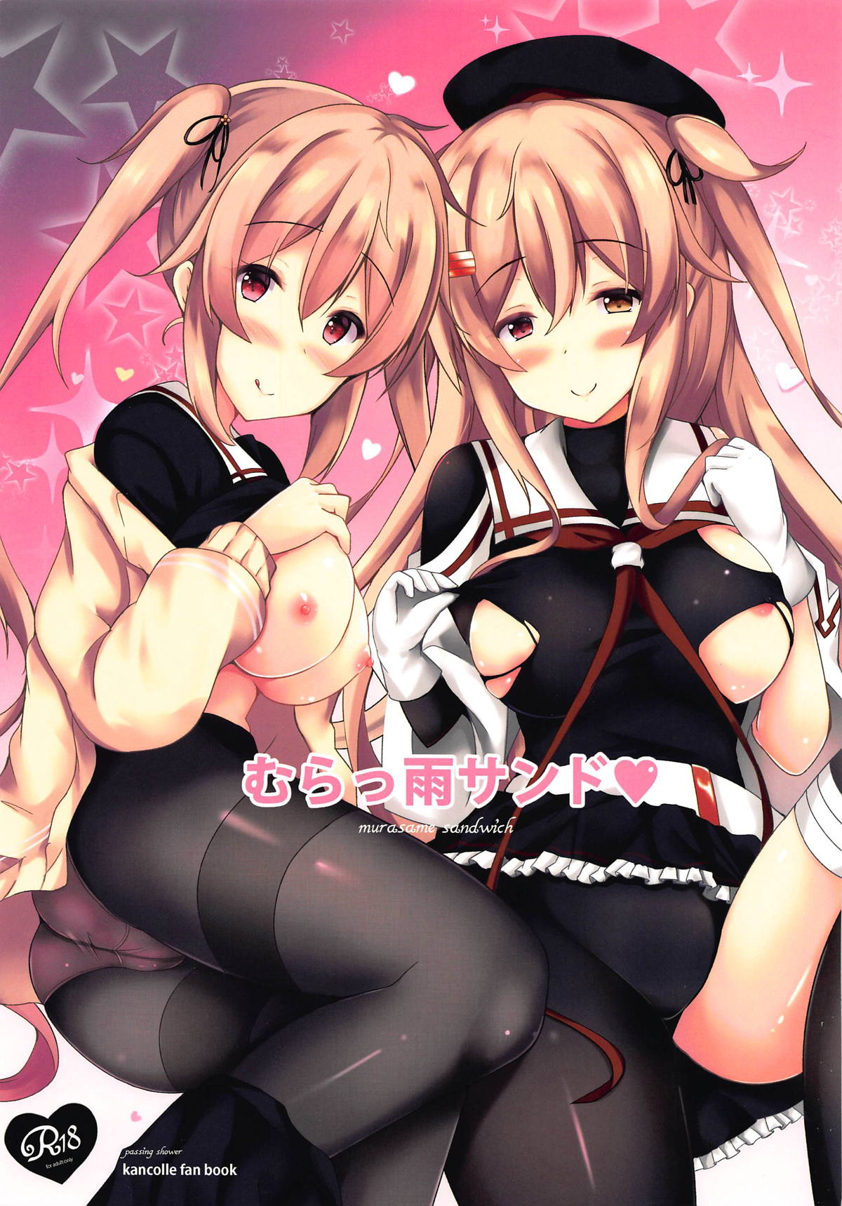 murasame sandwich page 1 full