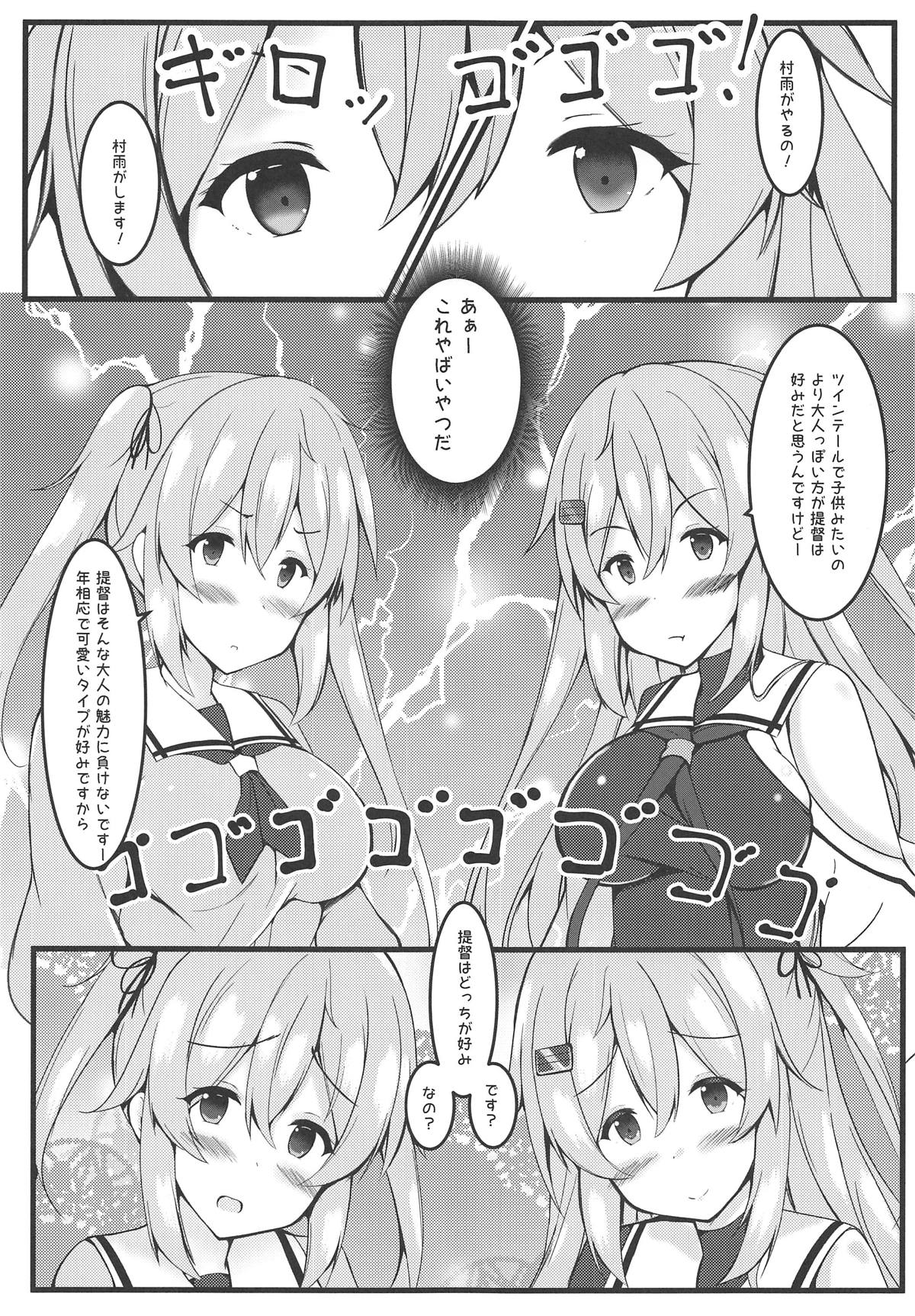 murasame sandwich page 6 full