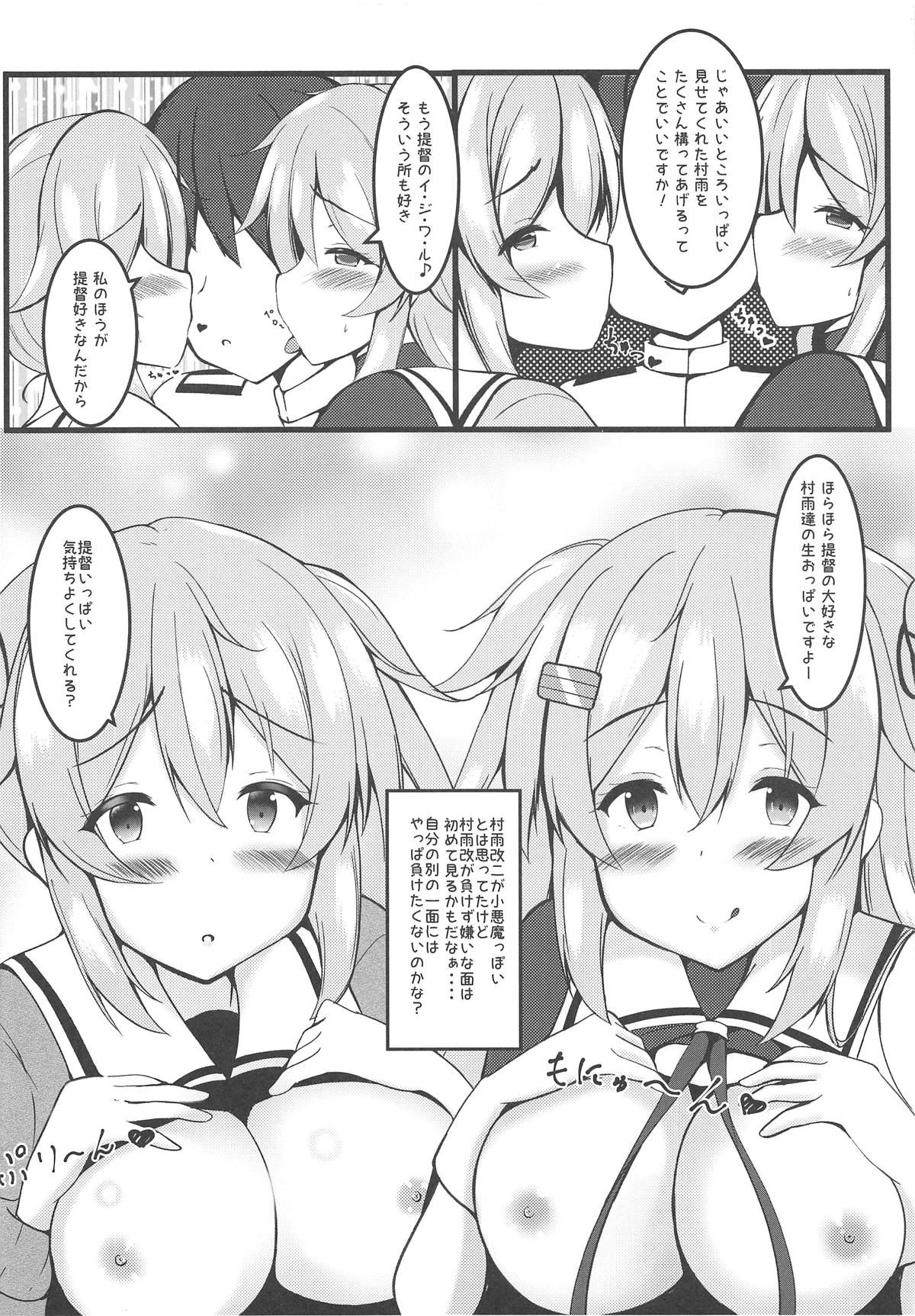 murasame sandwich page 9 full