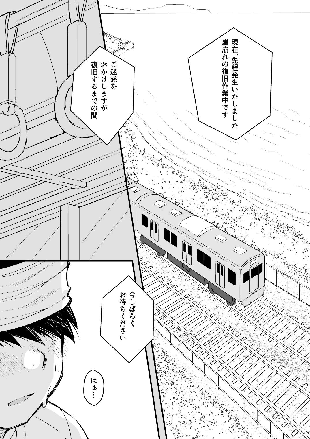 Otousan no Tame no Oisyasan Gokko Kouza page 2 full