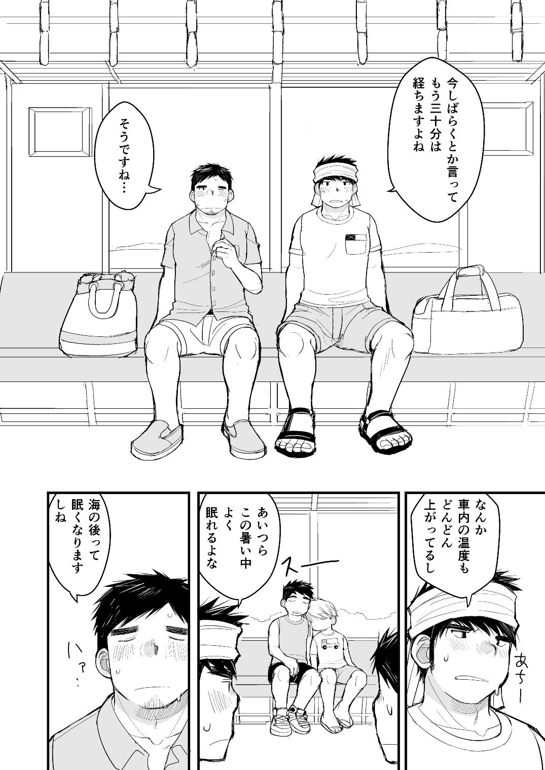 Otousan no Tame no Oisyasan Gokko Kouza page 3 full