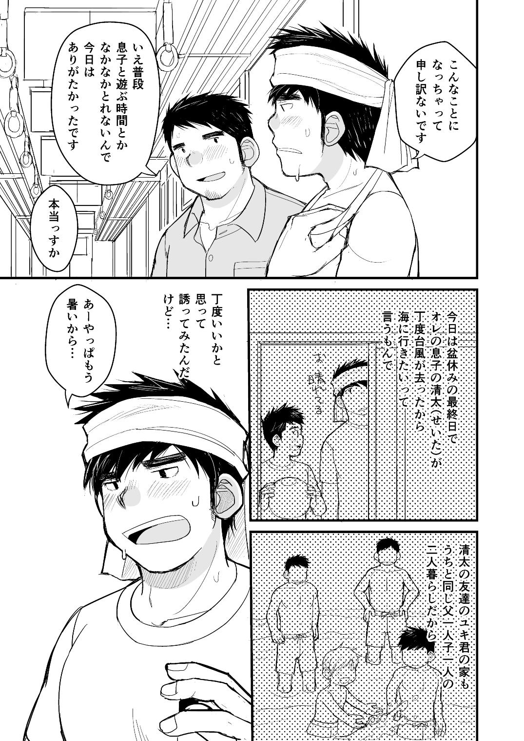 Otousan no Tame no Oisyasan Gokko Kouza page 4 full