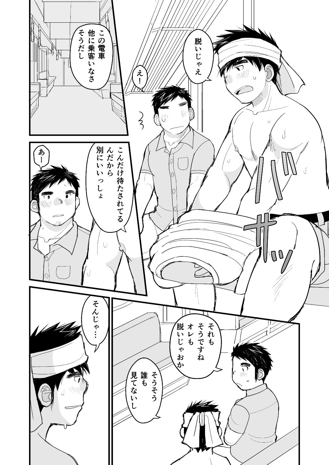 Otousan no Tame no Oisyasan Gokko Kouza page 5 full