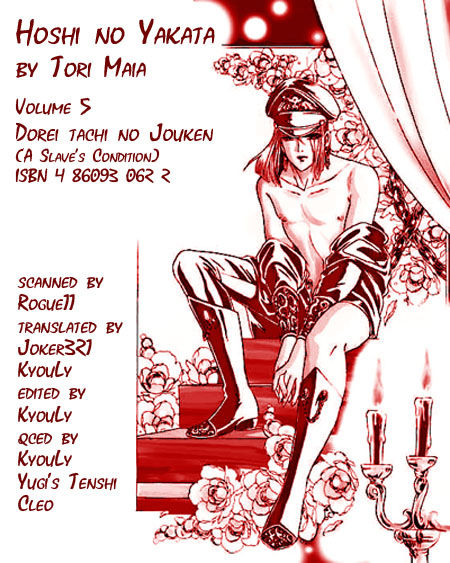 Tori Maia - Hoshi no yakata  - v05 extra page 1 full