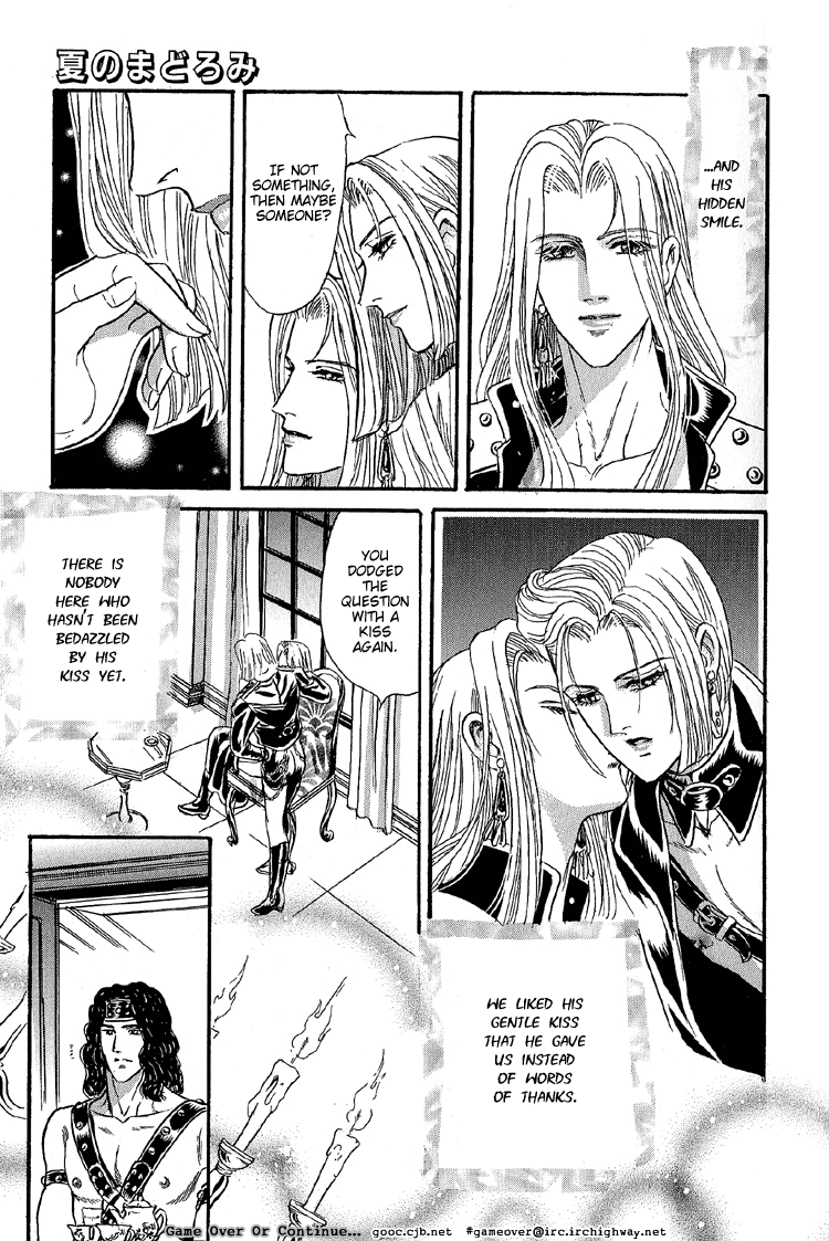 Tori Maia - Hoshi no yakata  - v05 extra page 6 full