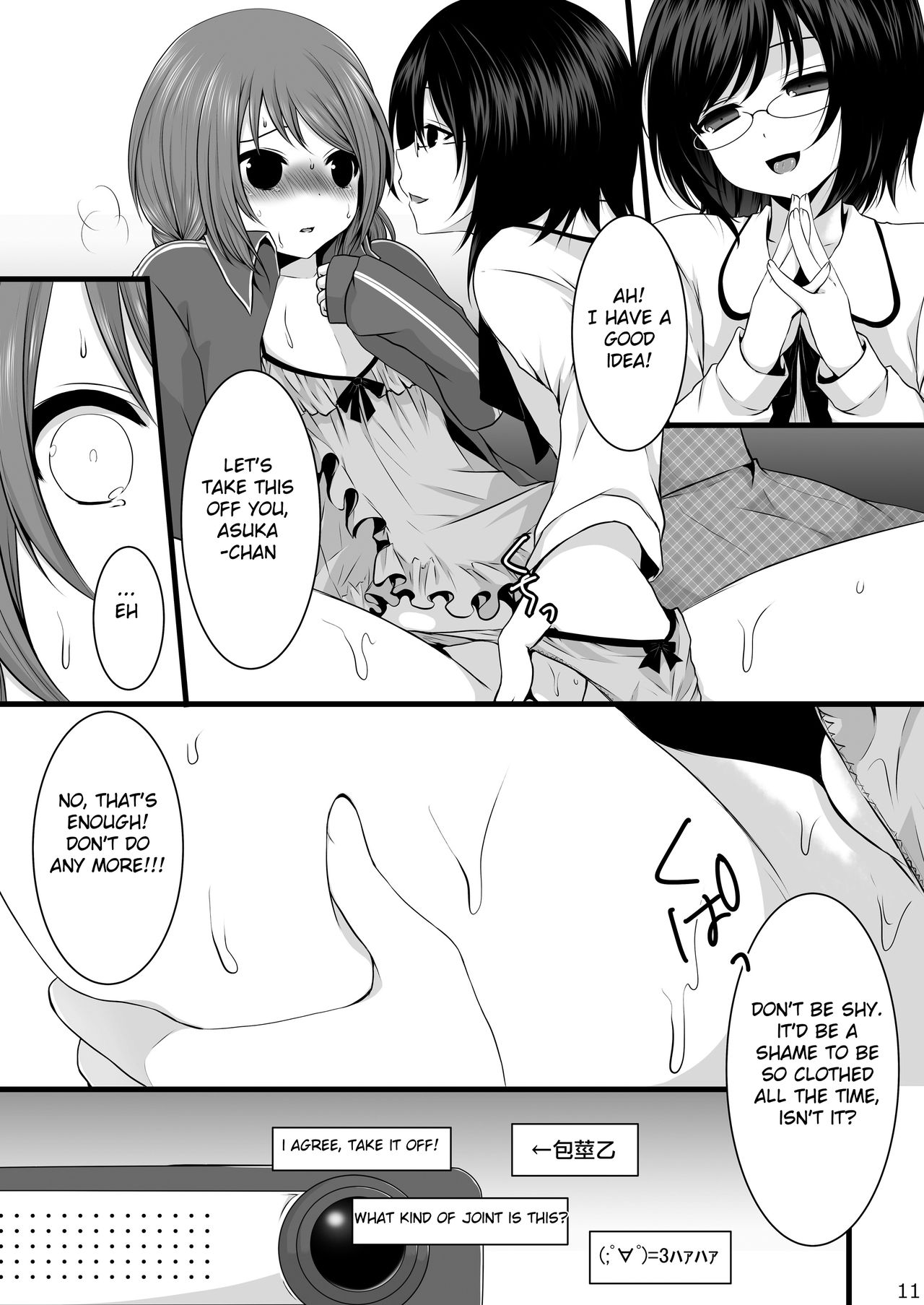 Namaiki Otokonoko x Kyouiku Namahousou page 10 full