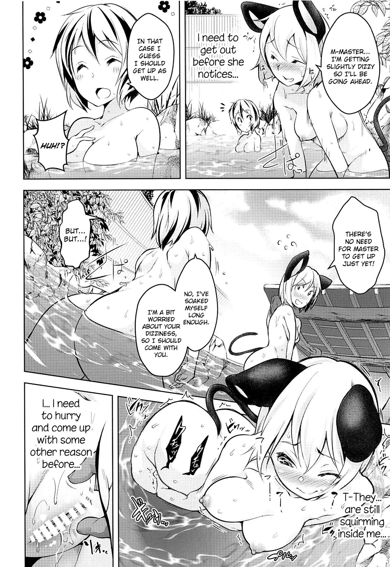 Sukima Hame page 9 full