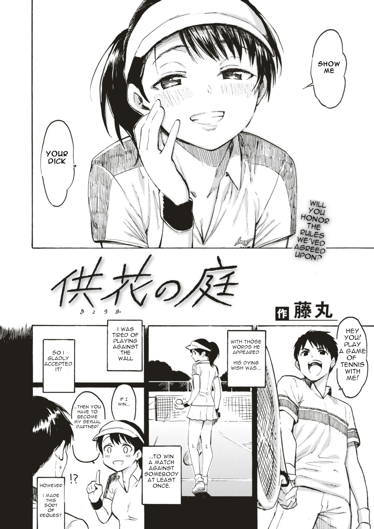 Kyouka no Niwa page 4 full
