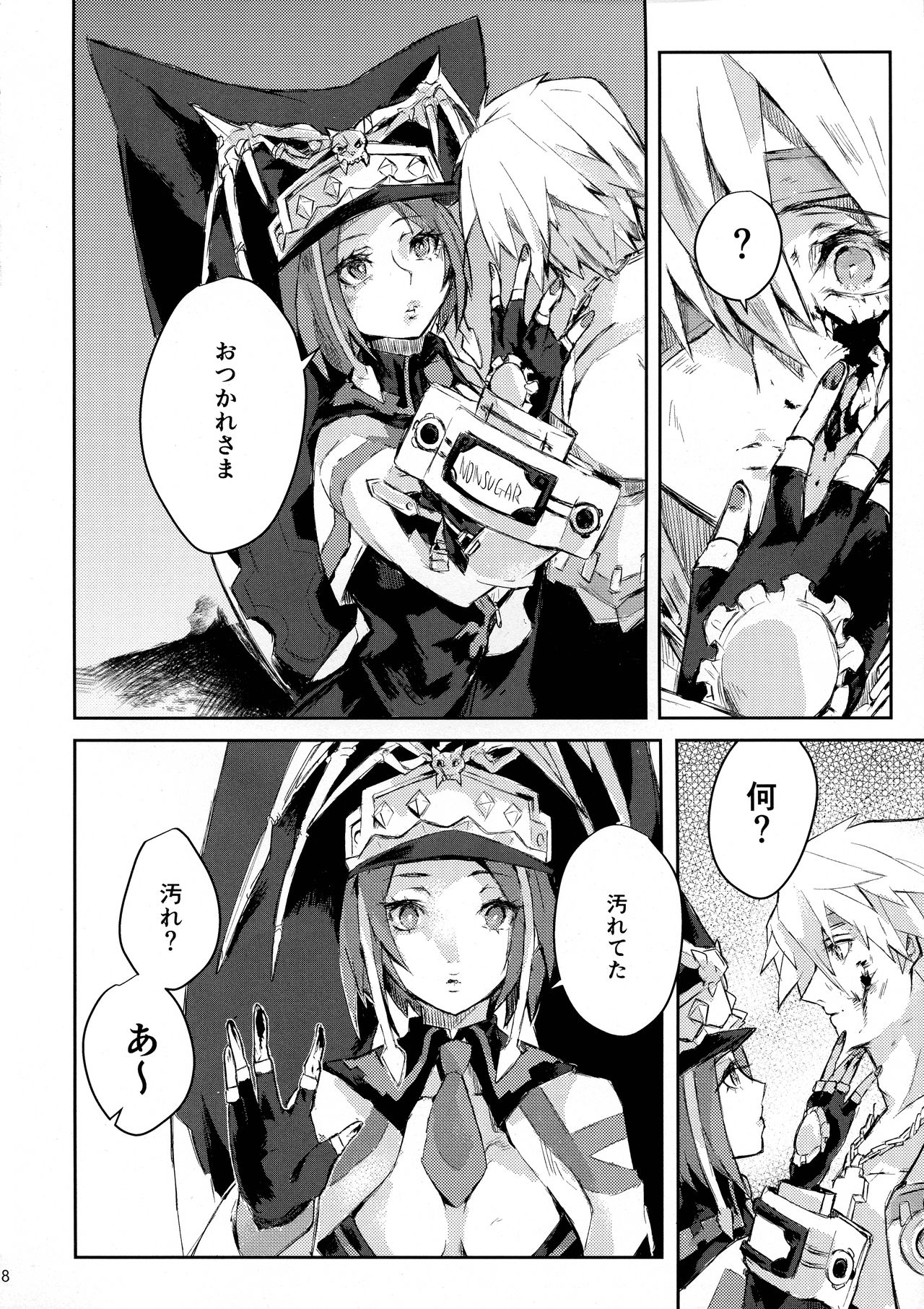 Douse Hametsu o Mukaerunaraba page 8 full