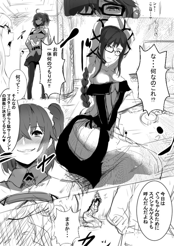 虞美人調教 page 2 full