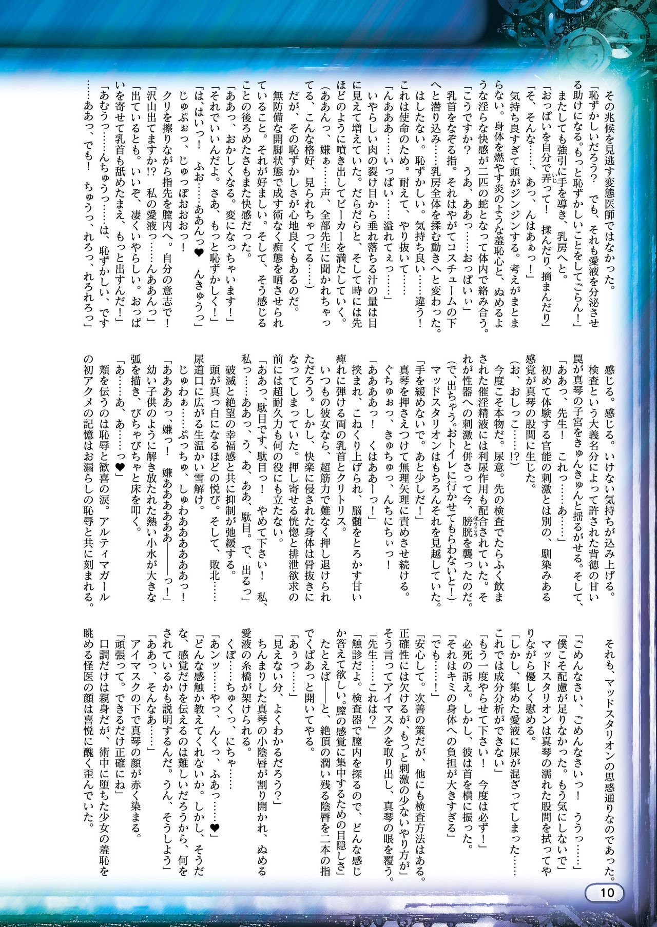 2D Dream Magazine 2019-06 Vol. 106 page 10 full