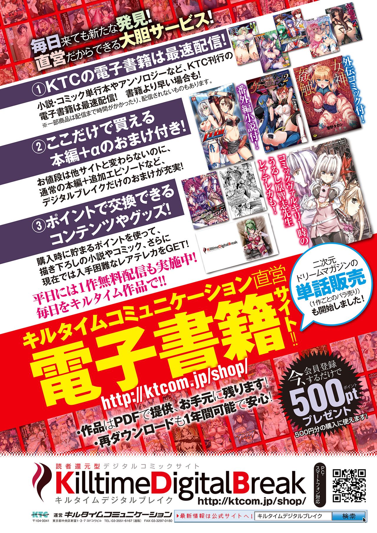 2D Dream Magazine 2019-06 Vol. 106 page 2 full