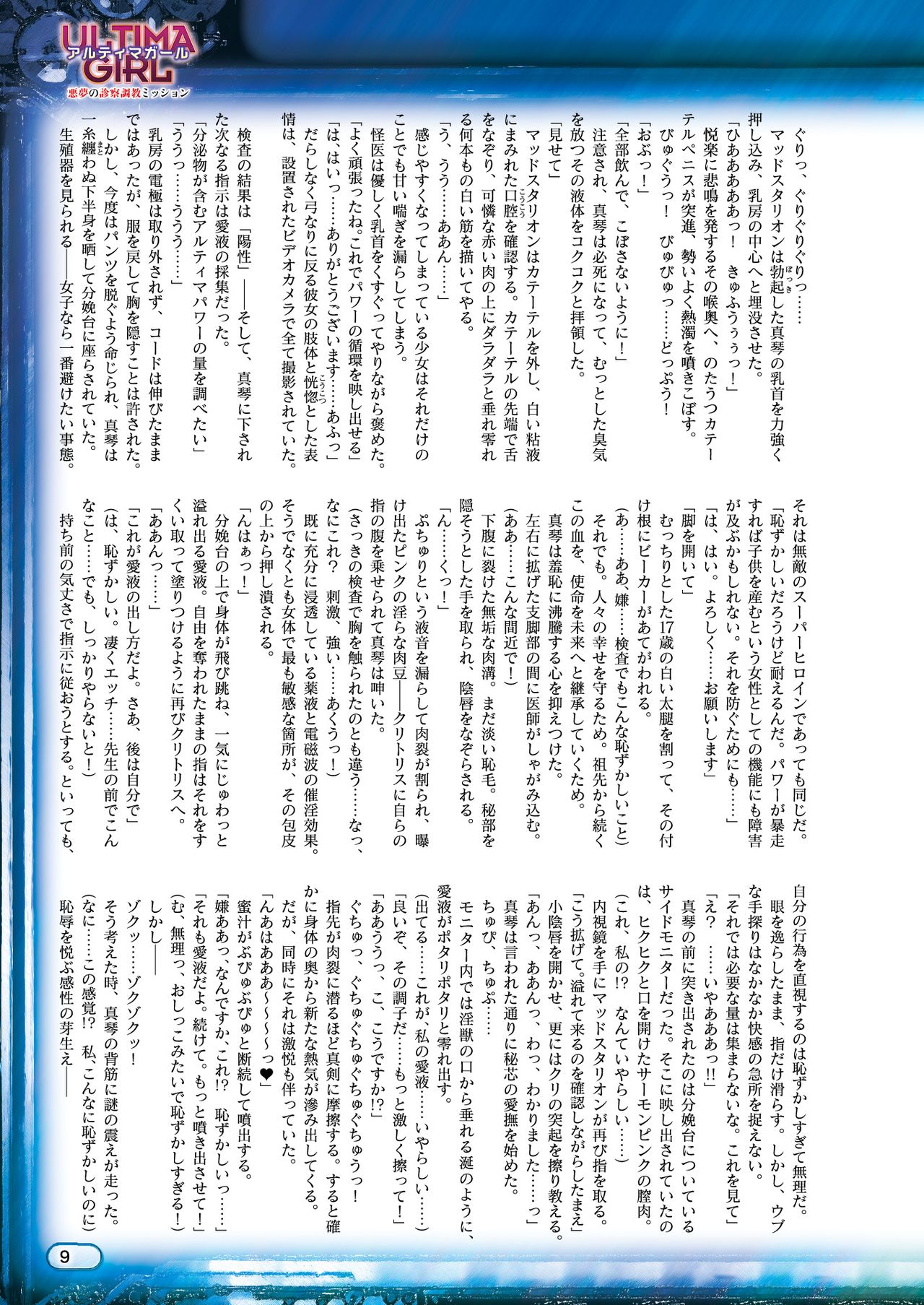 2D Dream Magazine 2019-06 Vol. 106 page 9 full