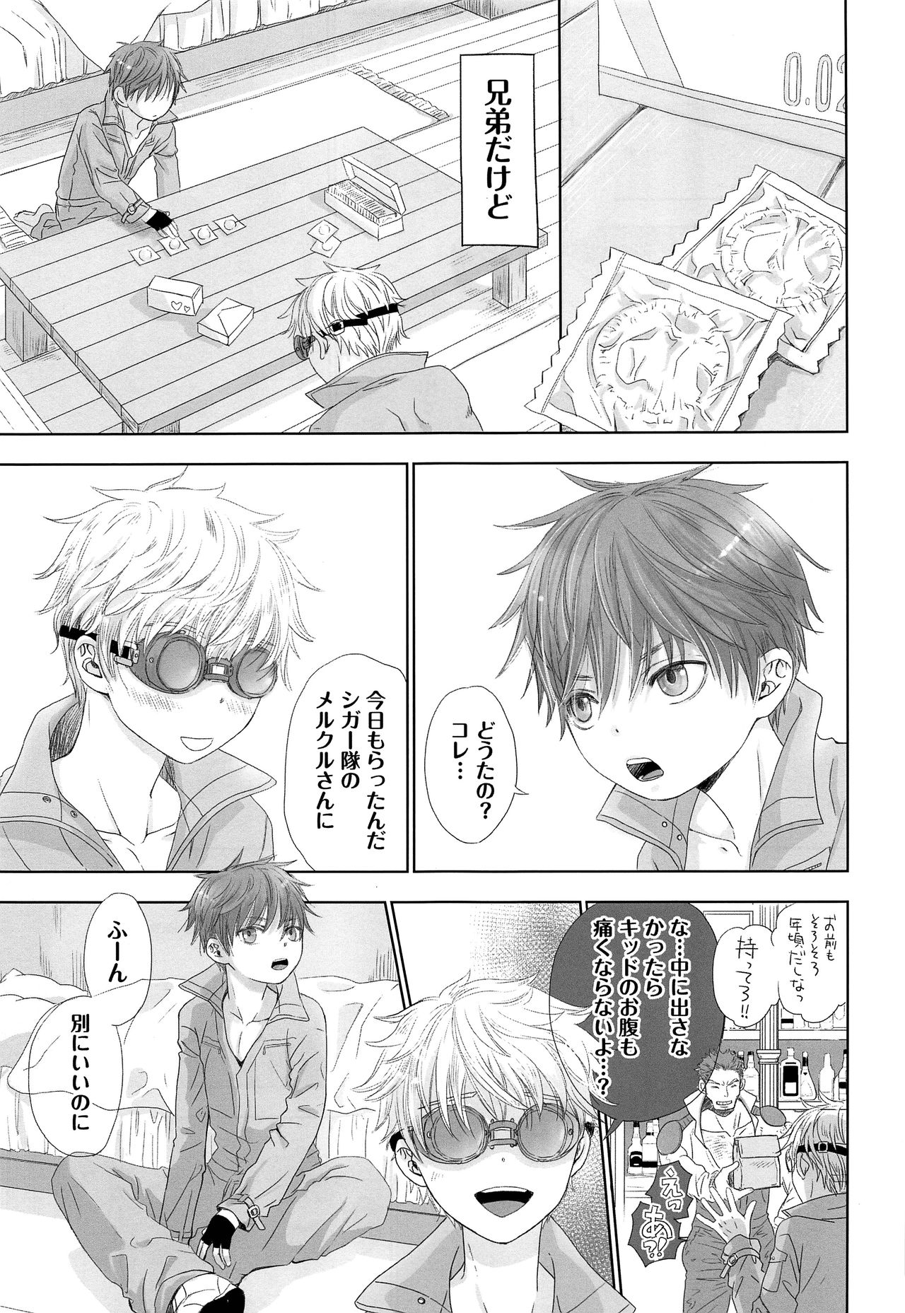 You can FLY!! page 10 full