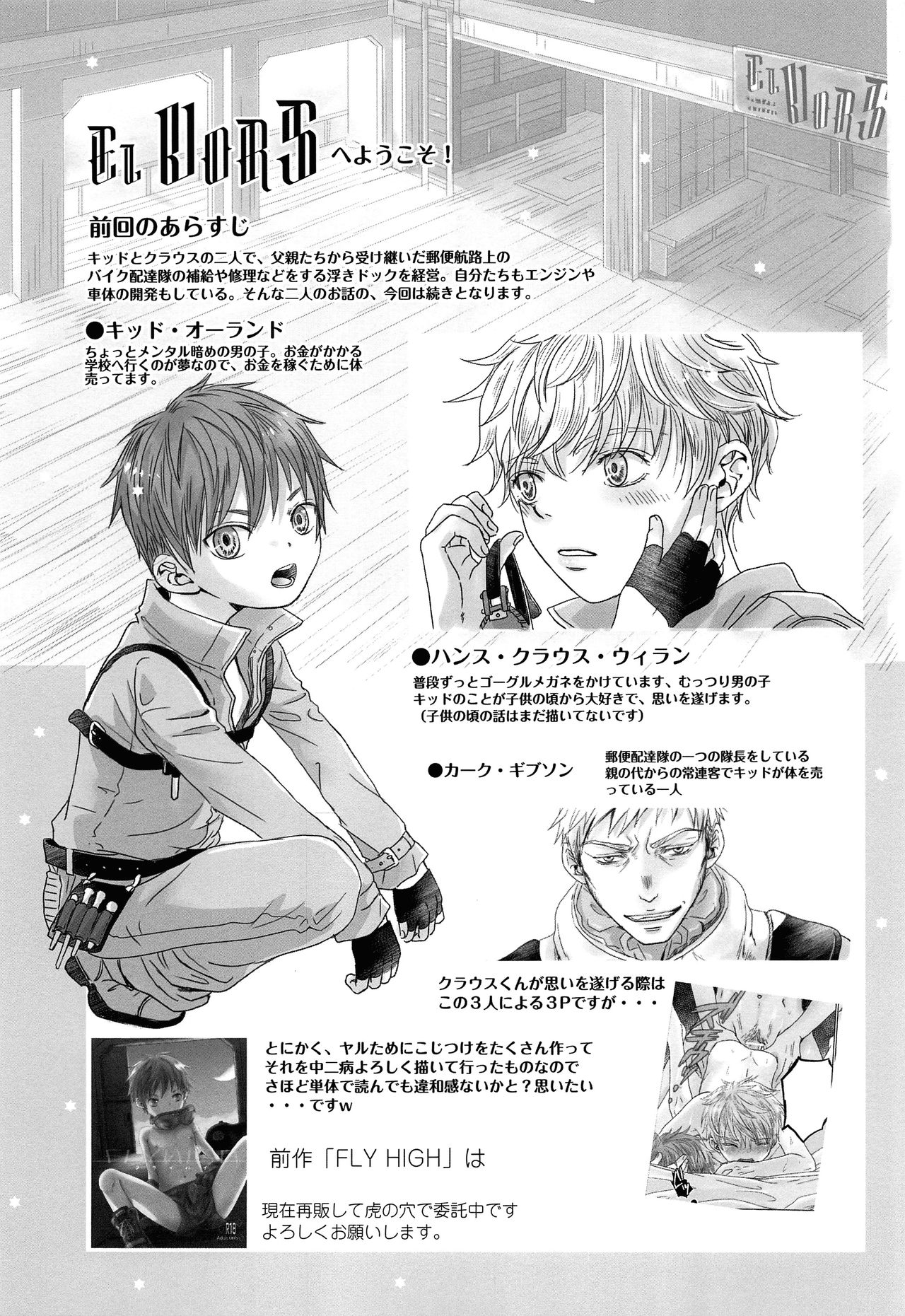 You can FLY!! page 4 full