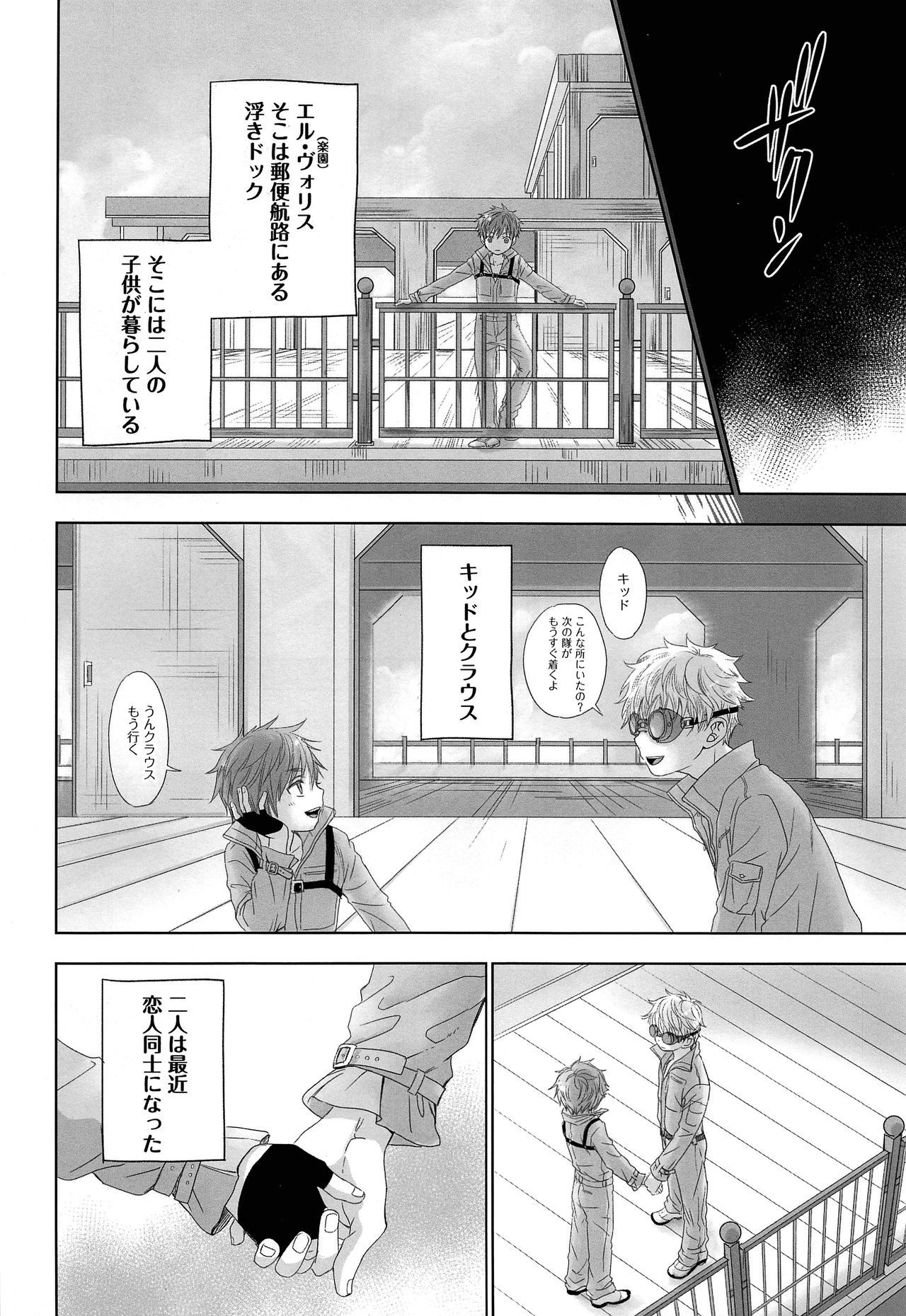 You can FLY!! page 9 full