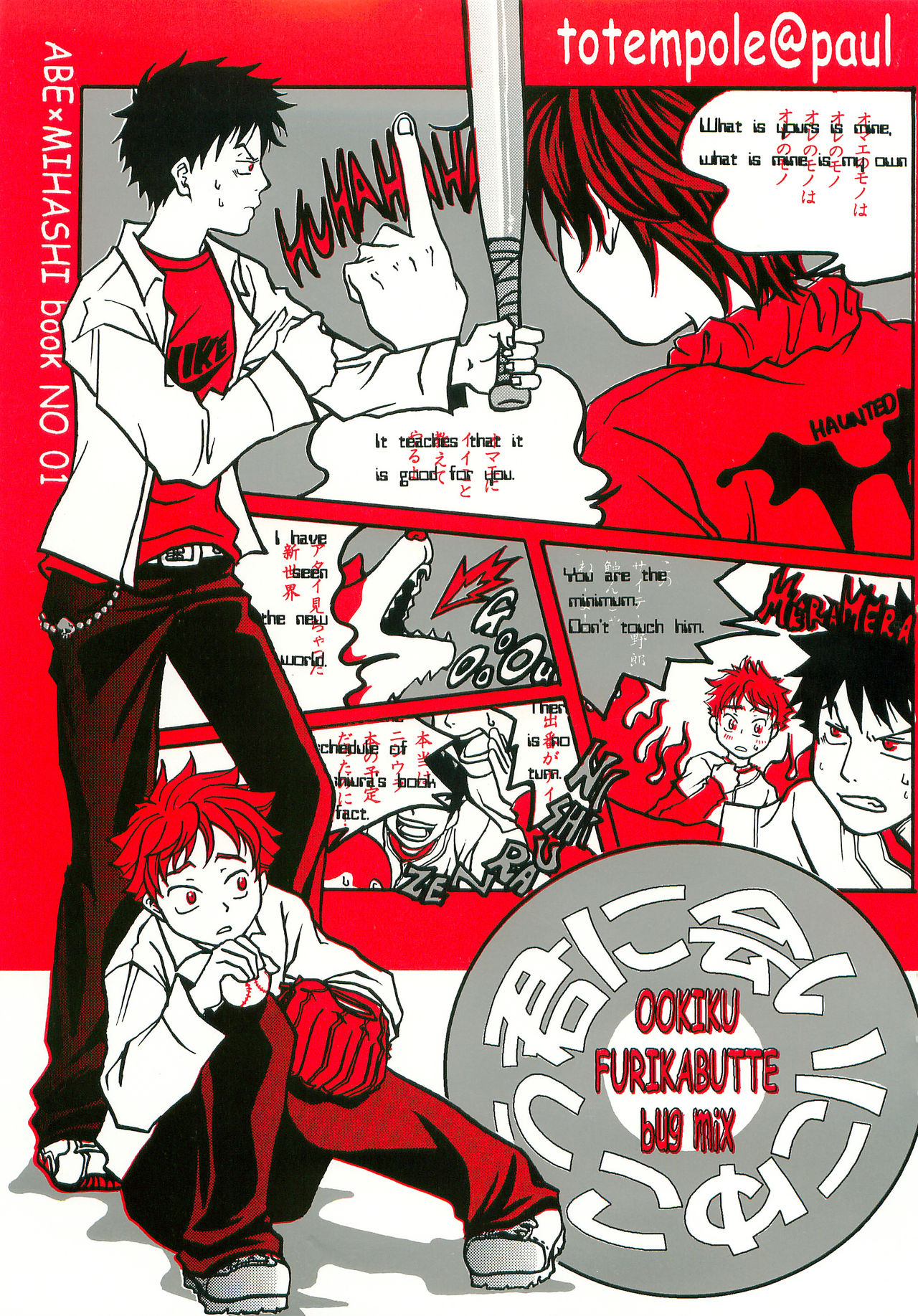 Kimi ni Ai ni Yukou page 1 full