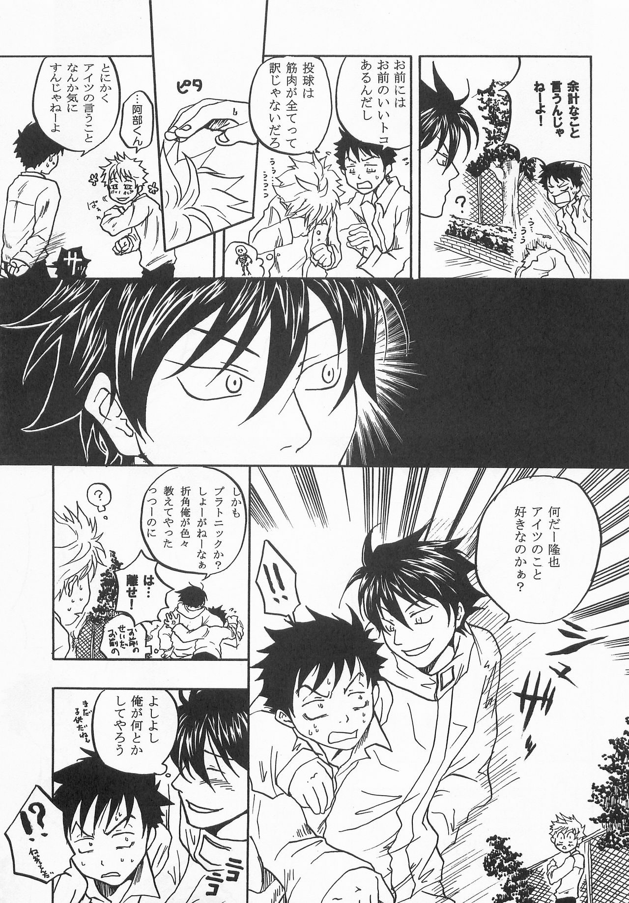 Kimi ni Ai ni Yukou page 10 full