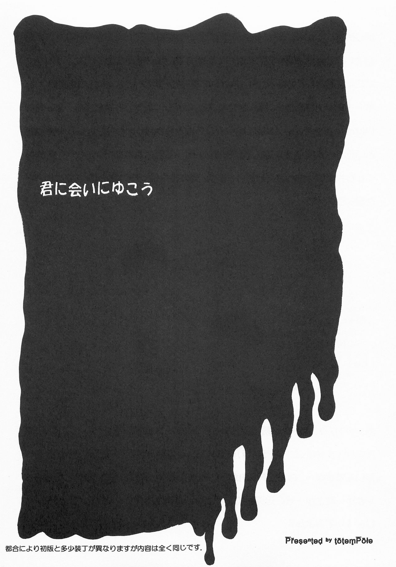 Kimi ni Ai ni Yukou page 2 full