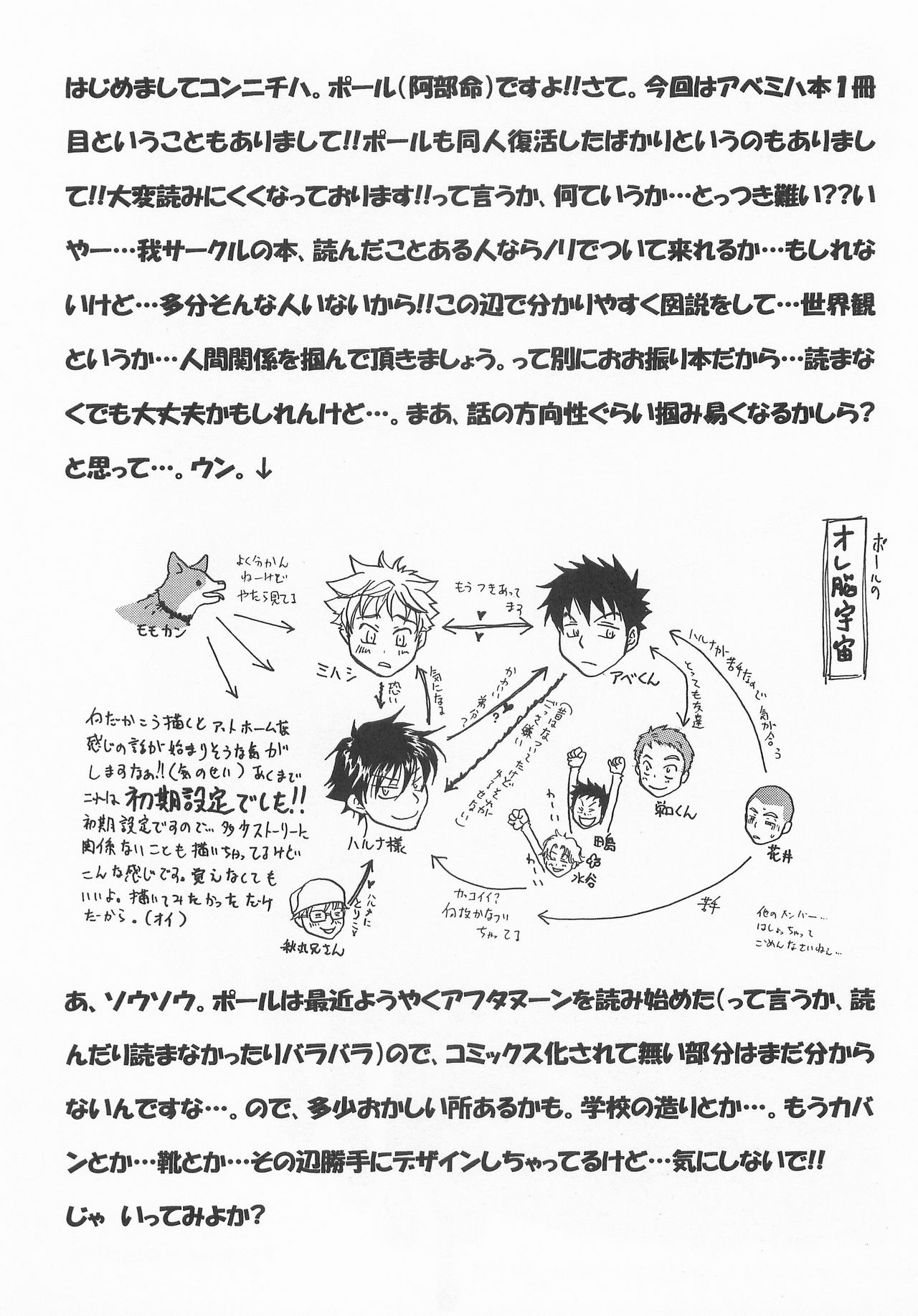 Kimi ni Ai ni Yukou page 3 full