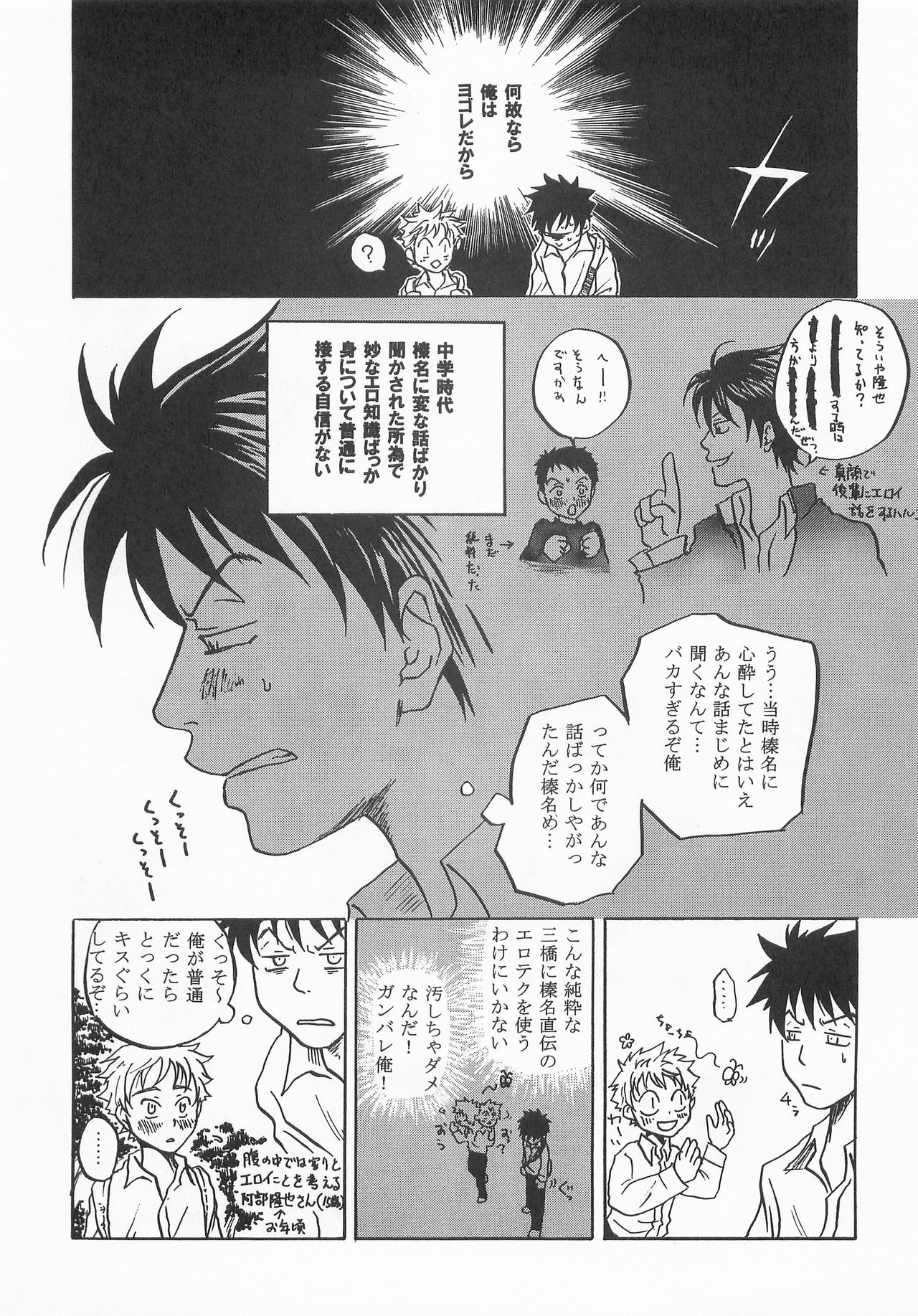 Kimi ni Ai ni Yukou page 5 full