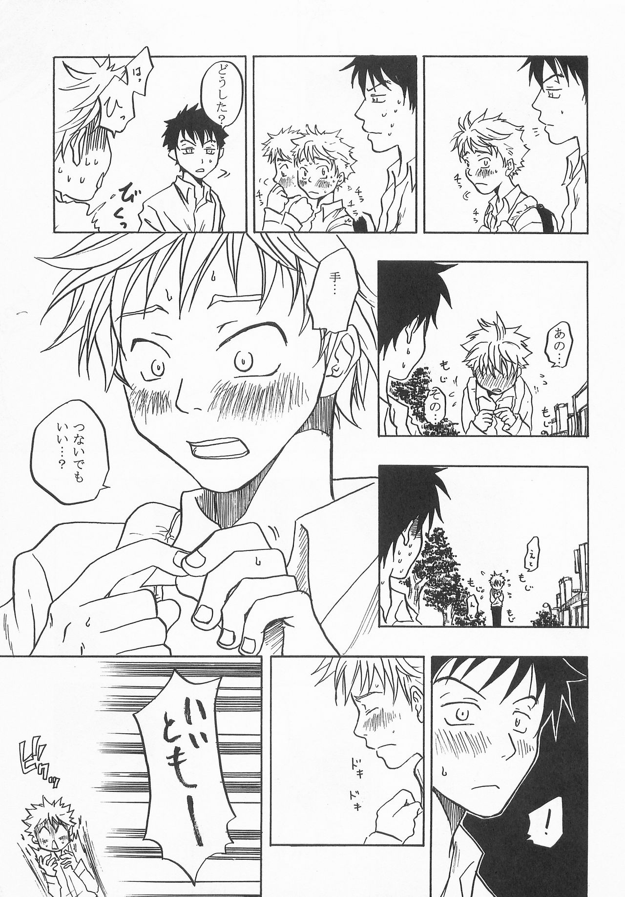 Kimi ni Ai ni Yukou page 6 full