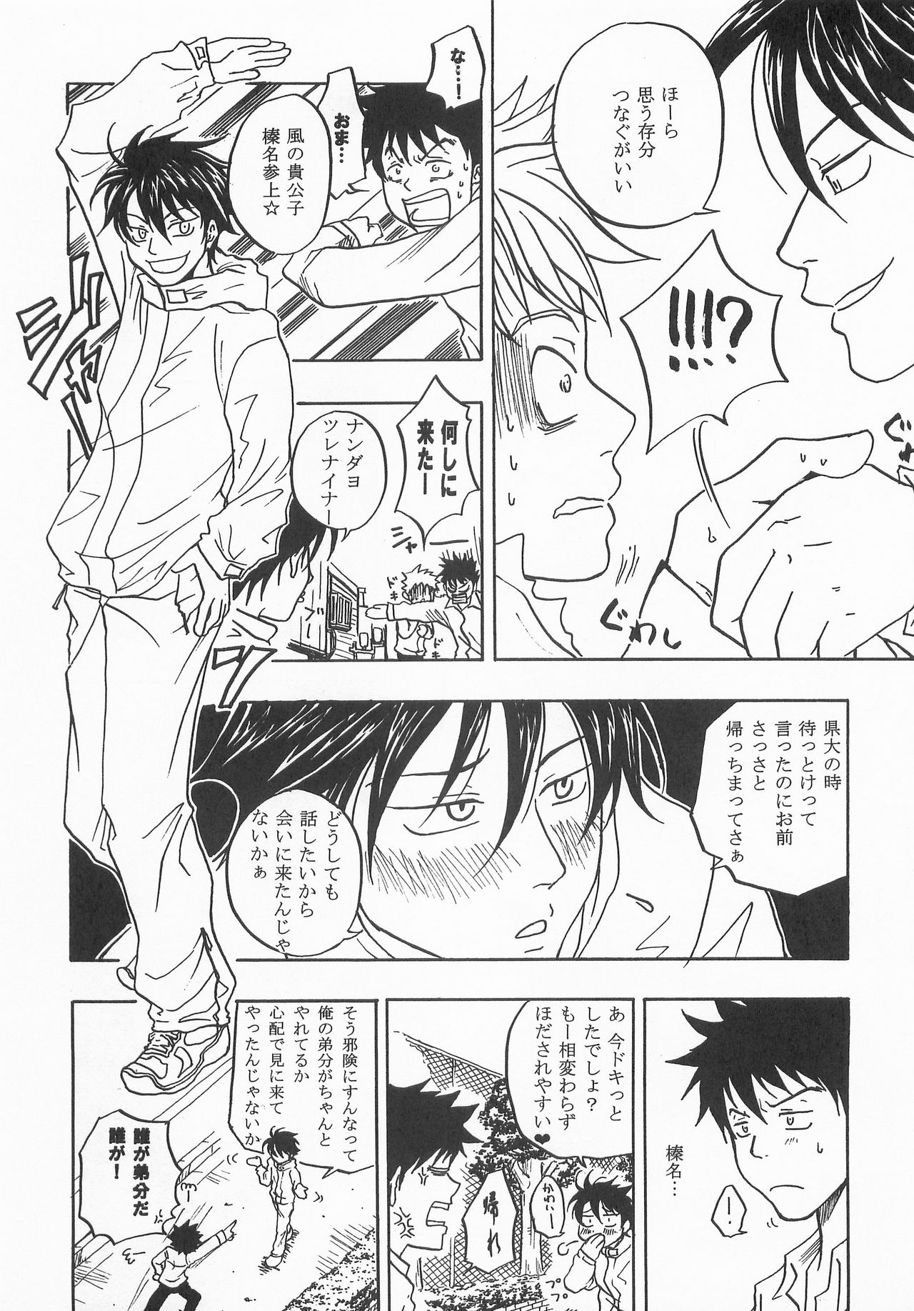 Kimi ni Ai ni Yukou page 7 full