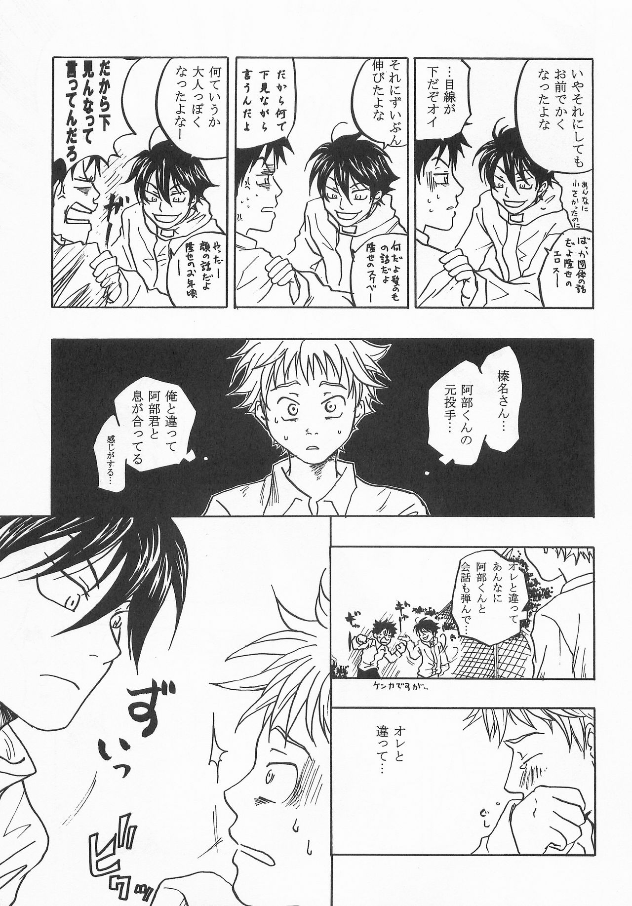 Kimi ni Ai ni Yukou page 8 full
