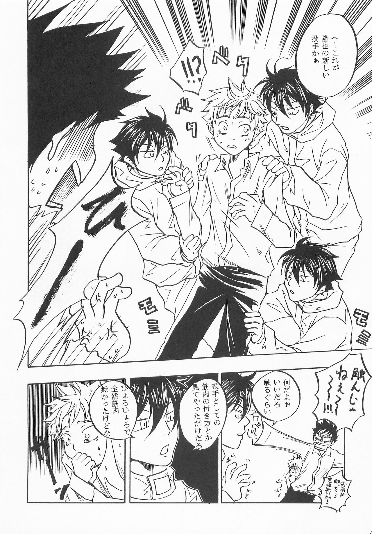 Kimi ni Ai ni Yukou page 9 full