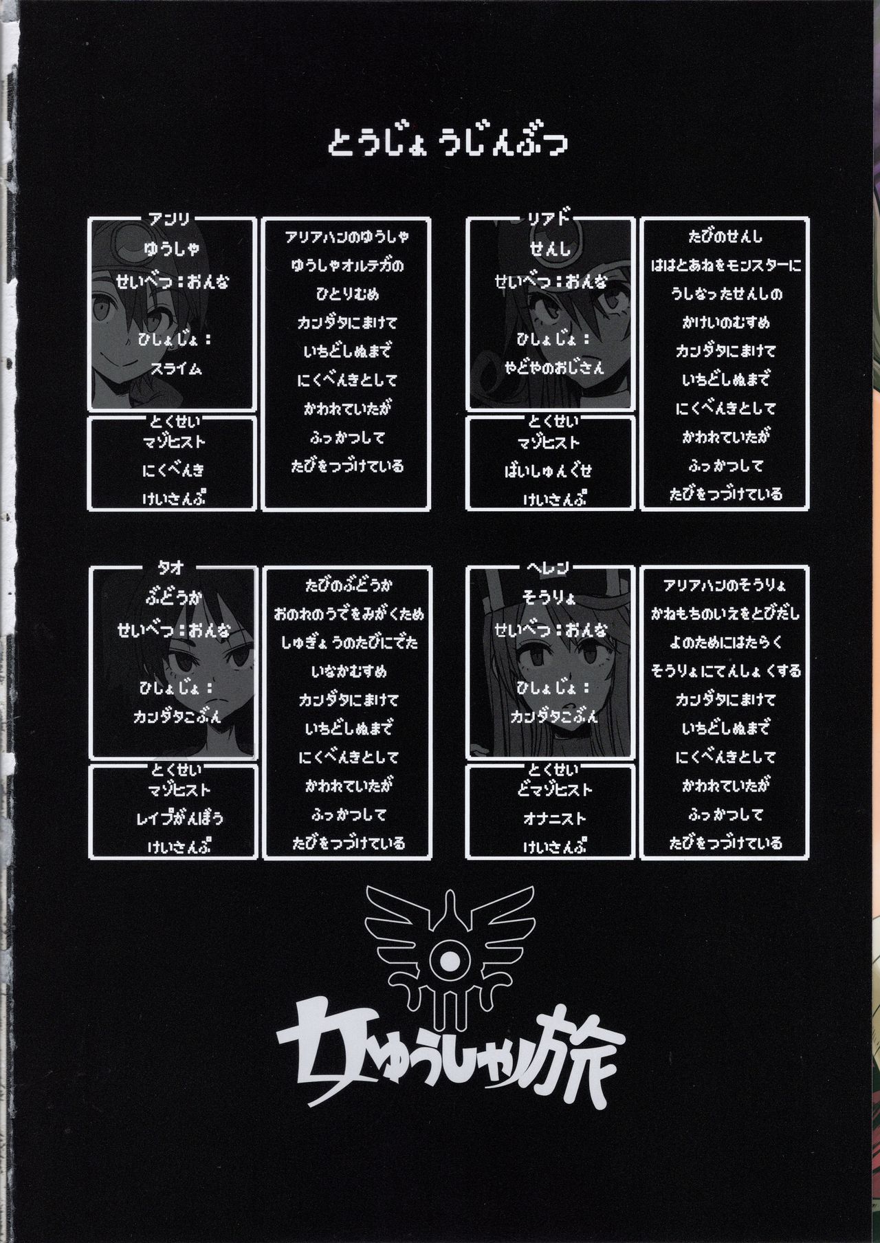 Onna Yuusha no Tabi 4 Yoru no Machi no Onna Boukensha page 2 full