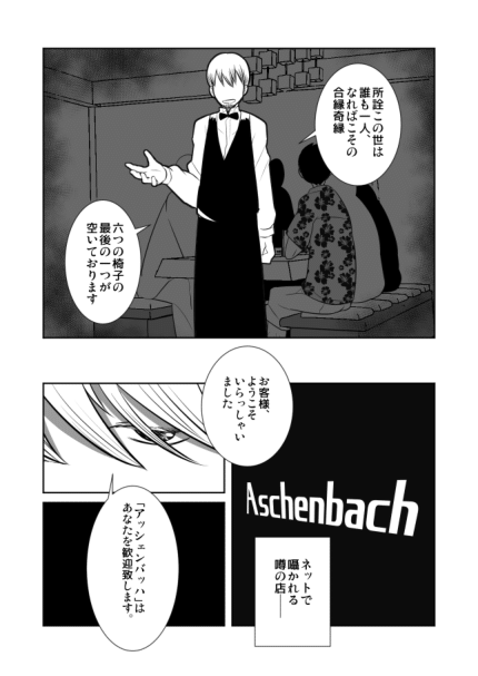 Shota Katari. page 4 full