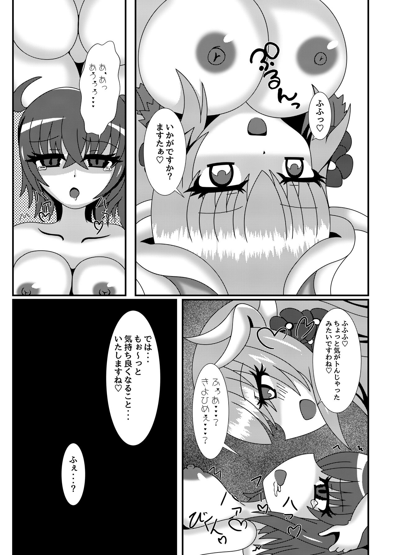 Suki desu...! Aishitemasu! Master page 8 full