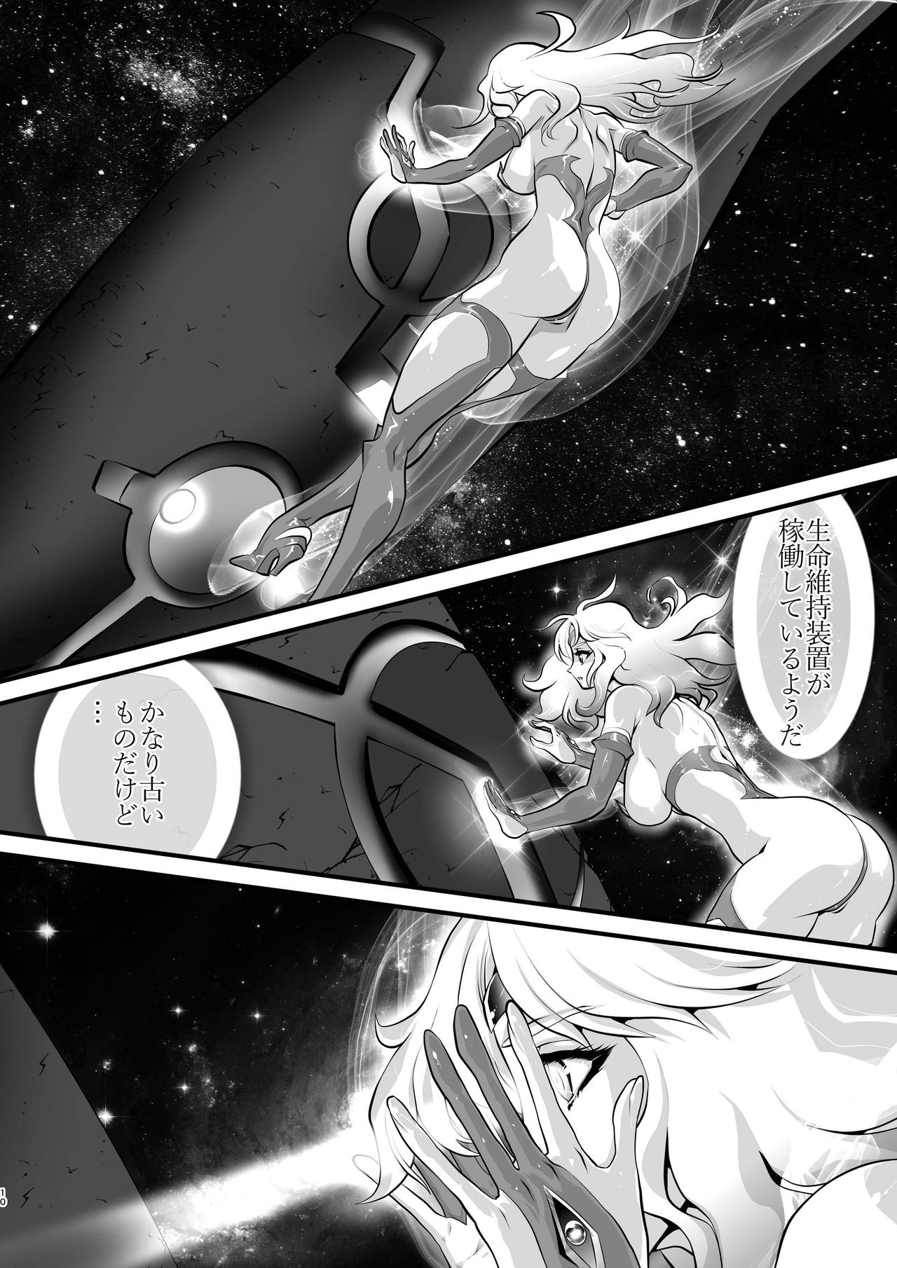 LUVLADY Encounter with jewel page 10 full