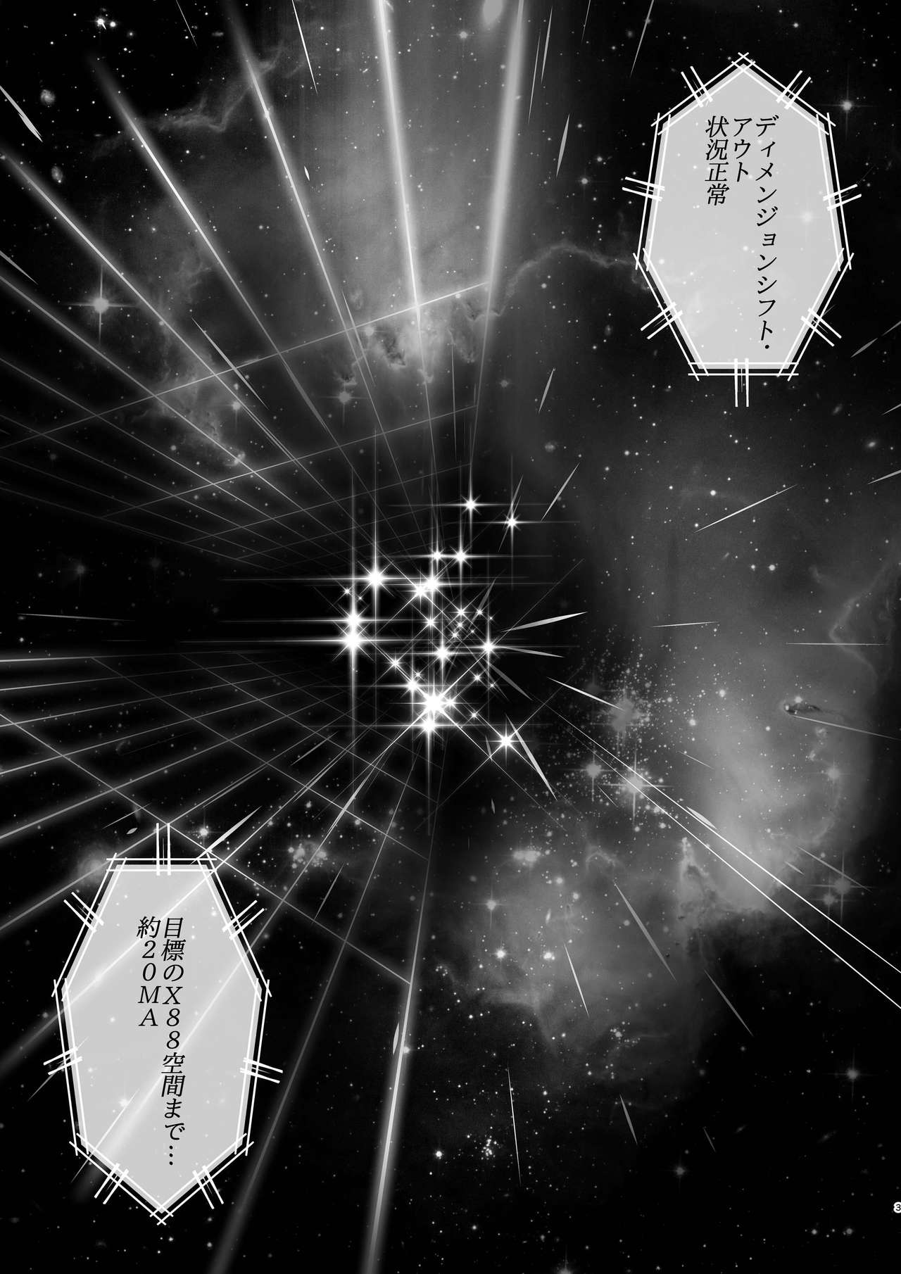 LUVLADY Encounter with jewel page 3 full