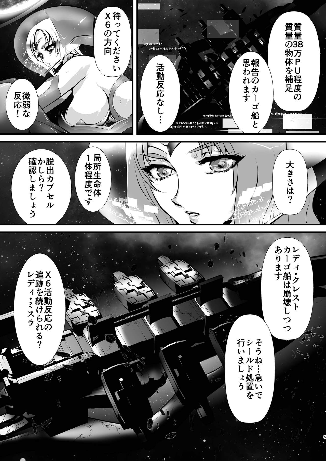 LUVLADY Encounter with jewel page 5 full