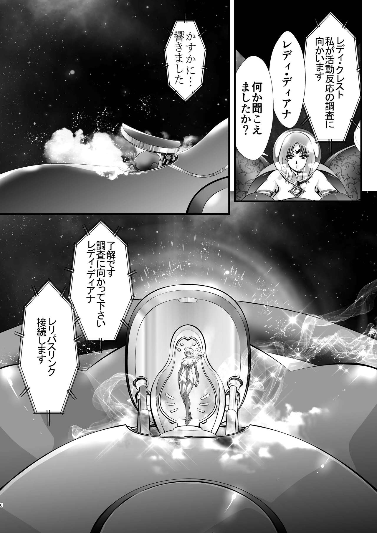 LUVLADY Encounter with jewel page 6 full