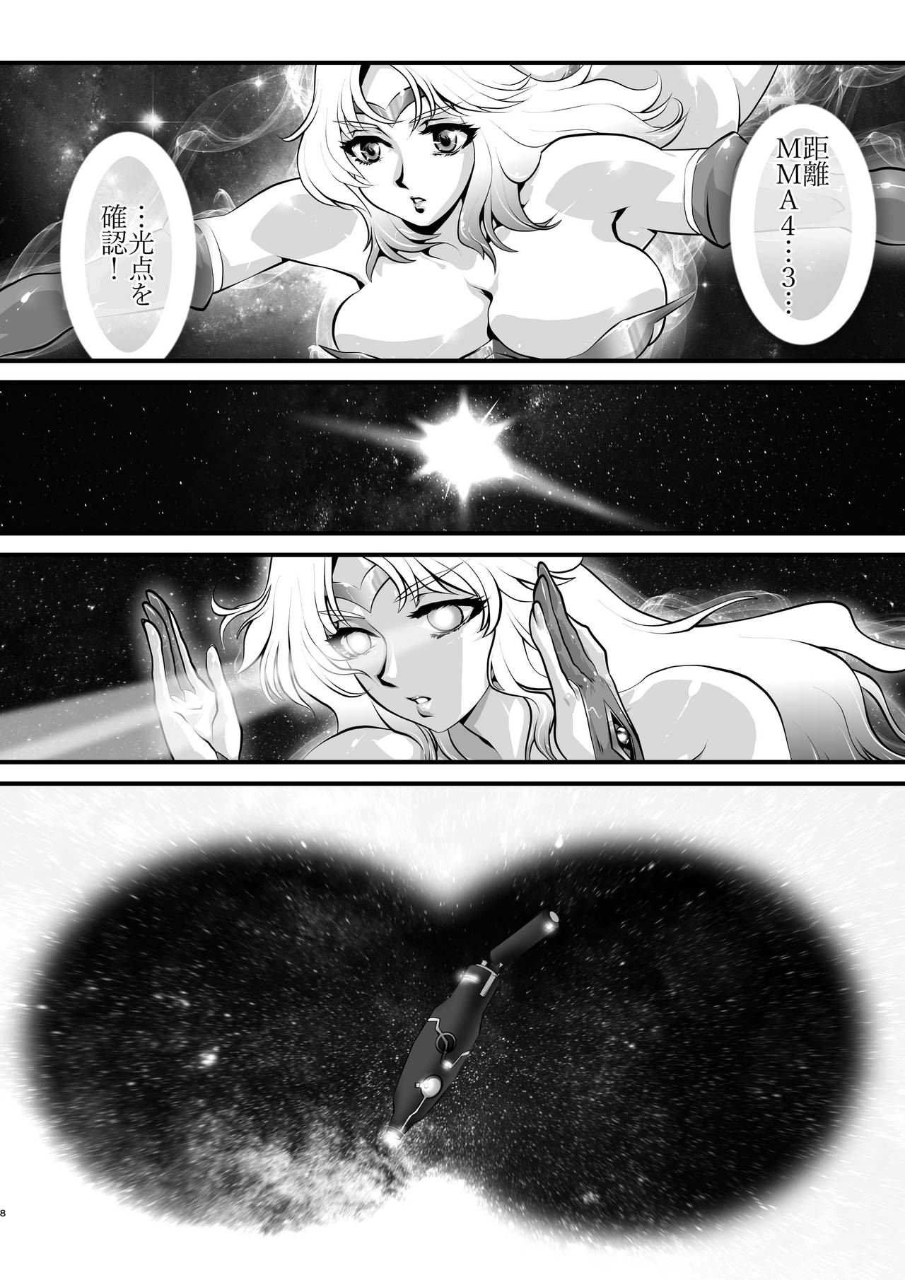 LUVLADY Encounter with jewel page 8 full