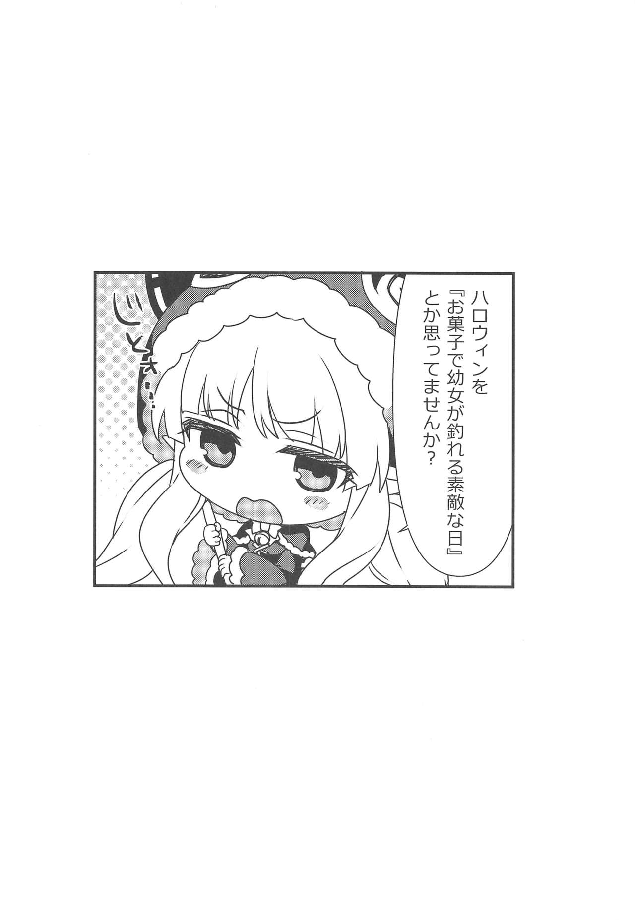 Kyouka-chan to Otona no Okashi page 3 full