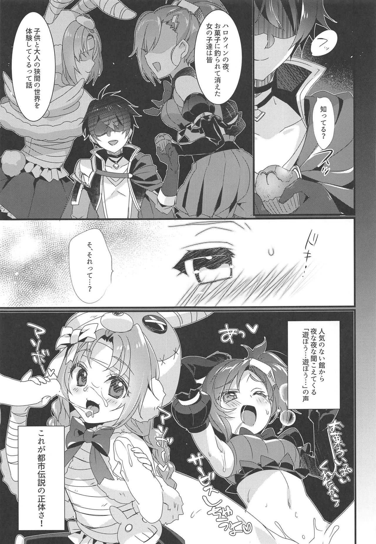 Kyouka-chan to Otona no Okashi page 6 full