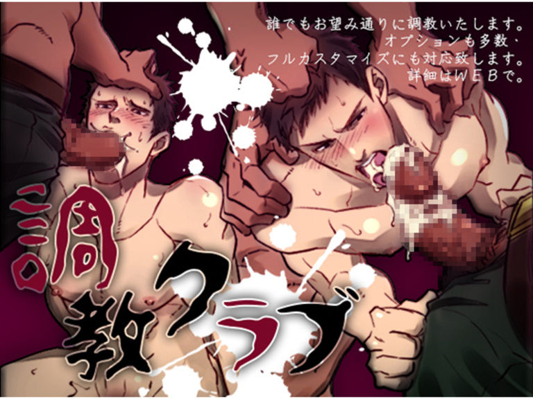 Choukyou Club page 1 full