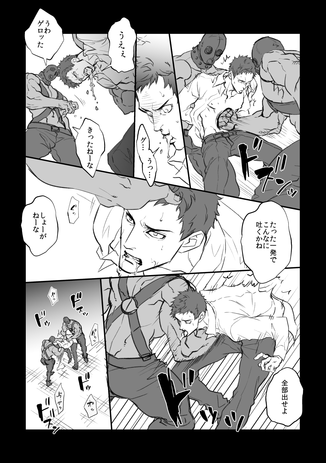 Choukyou Club page 3 full